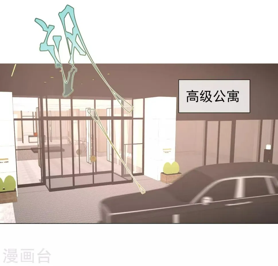 第56话 再一次穿上了女装 第3页
