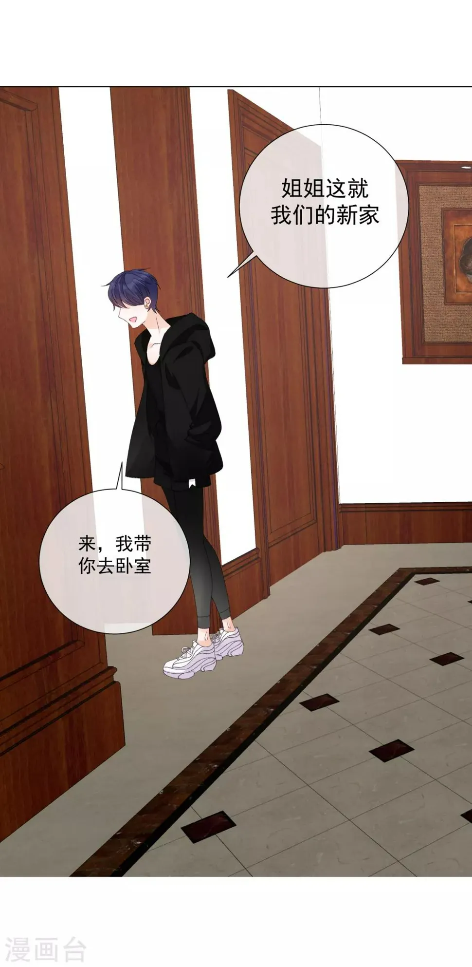 第56话 再一次穿上了女装 第4页