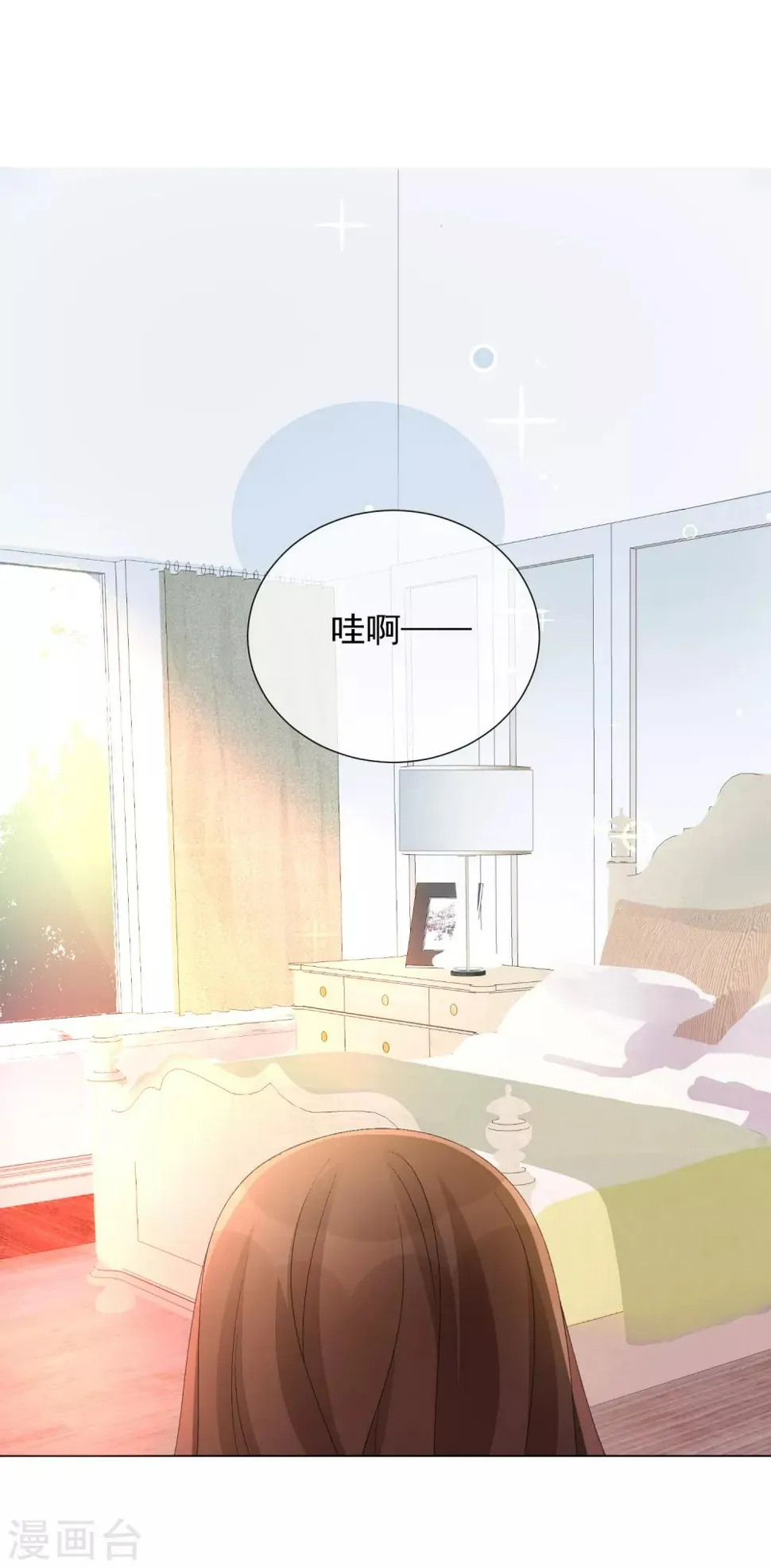 第56话 再一次穿上了女装 第6页