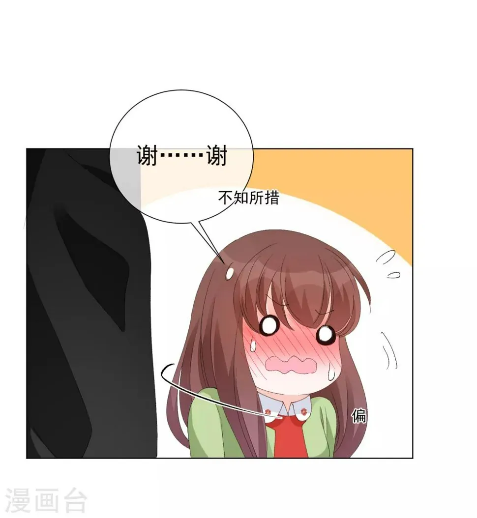 第56话 再一次穿上了女装 第8页
