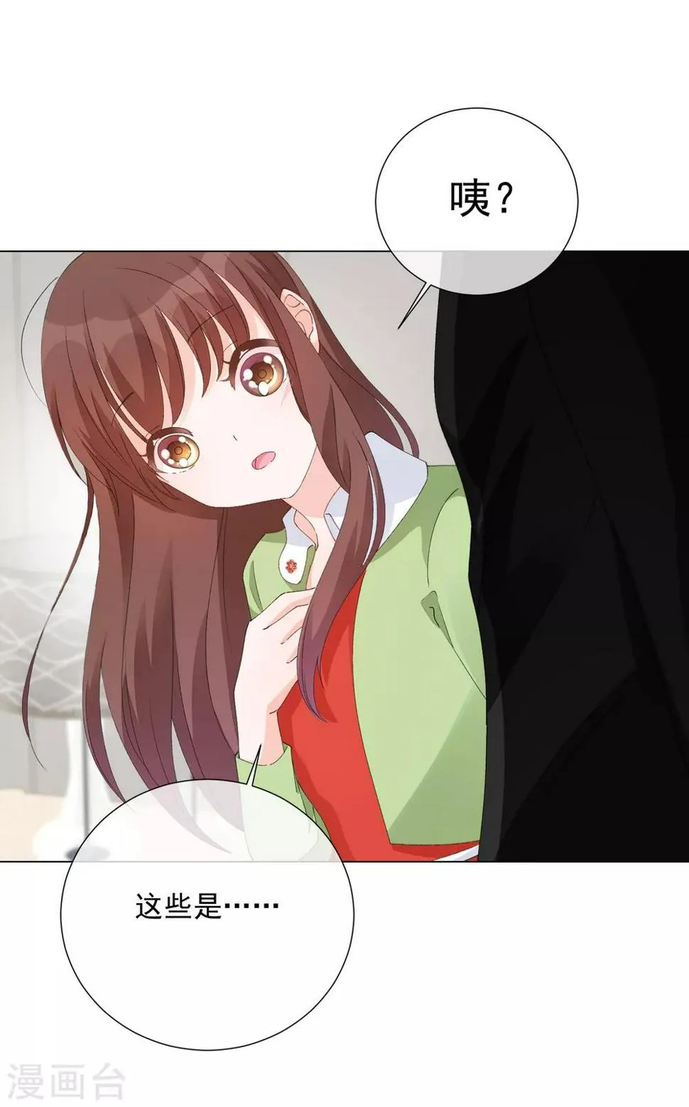 第56话 再一次穿上了女装 第9页