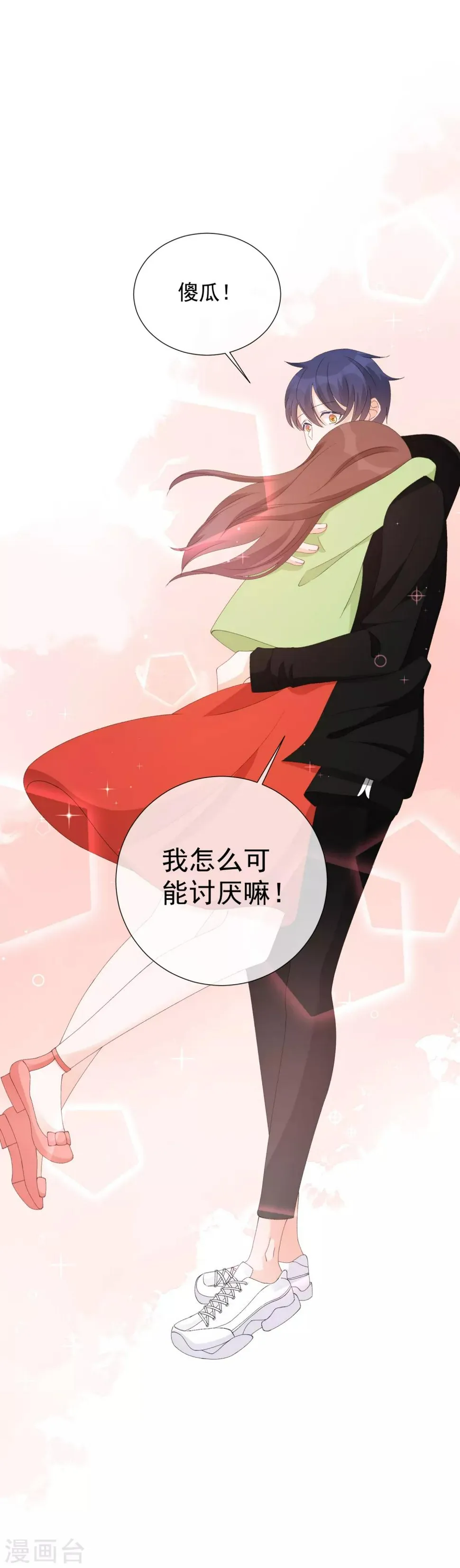 第56话 再一次穿上了女装 第15页