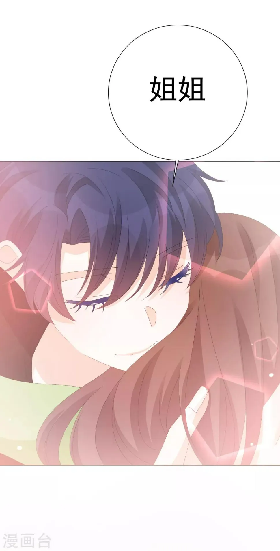 第56话 再一次穿上了女装 第16页