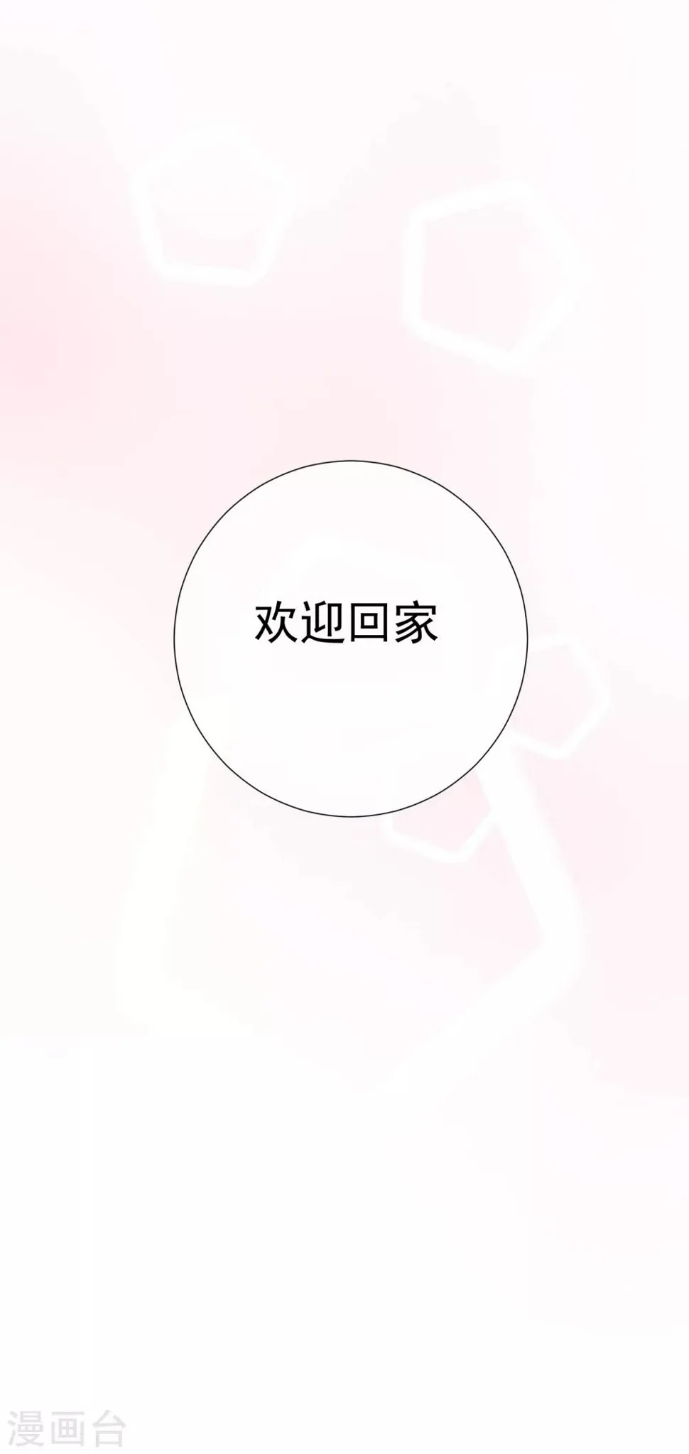 第56话 再一次穿上了女装 第17页