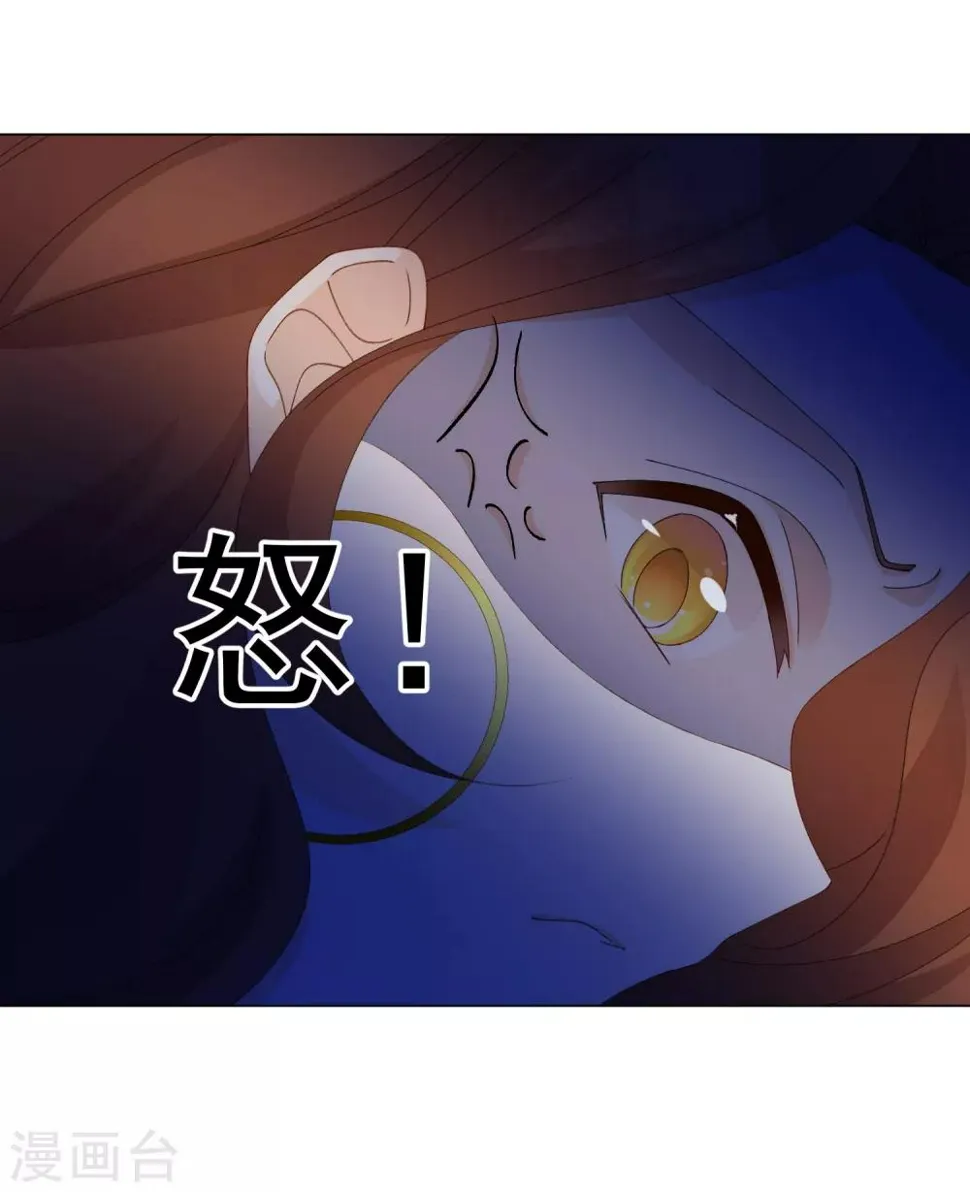 第56话 再一次穿上了女装 第20页