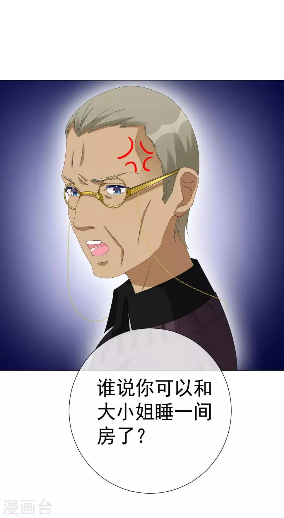 第56话 再一次穿上了女装 第32页