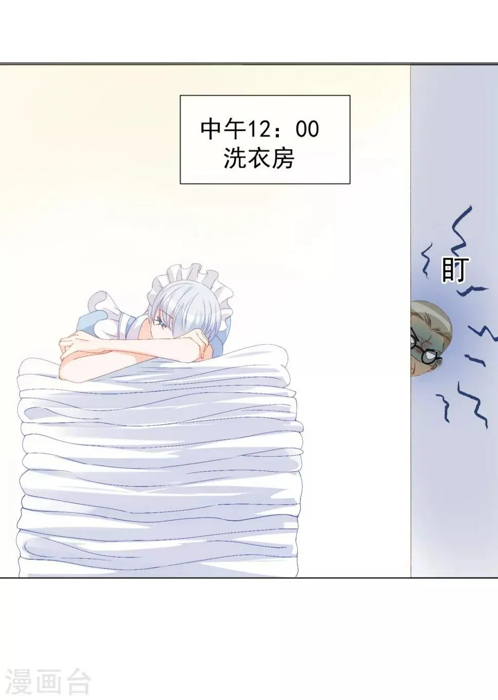第56话 再一次穿上了女装 第37页