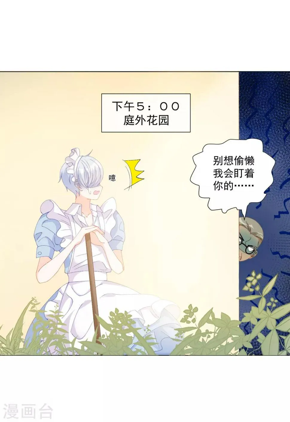 第56话 再一次穿上了女装 第38页