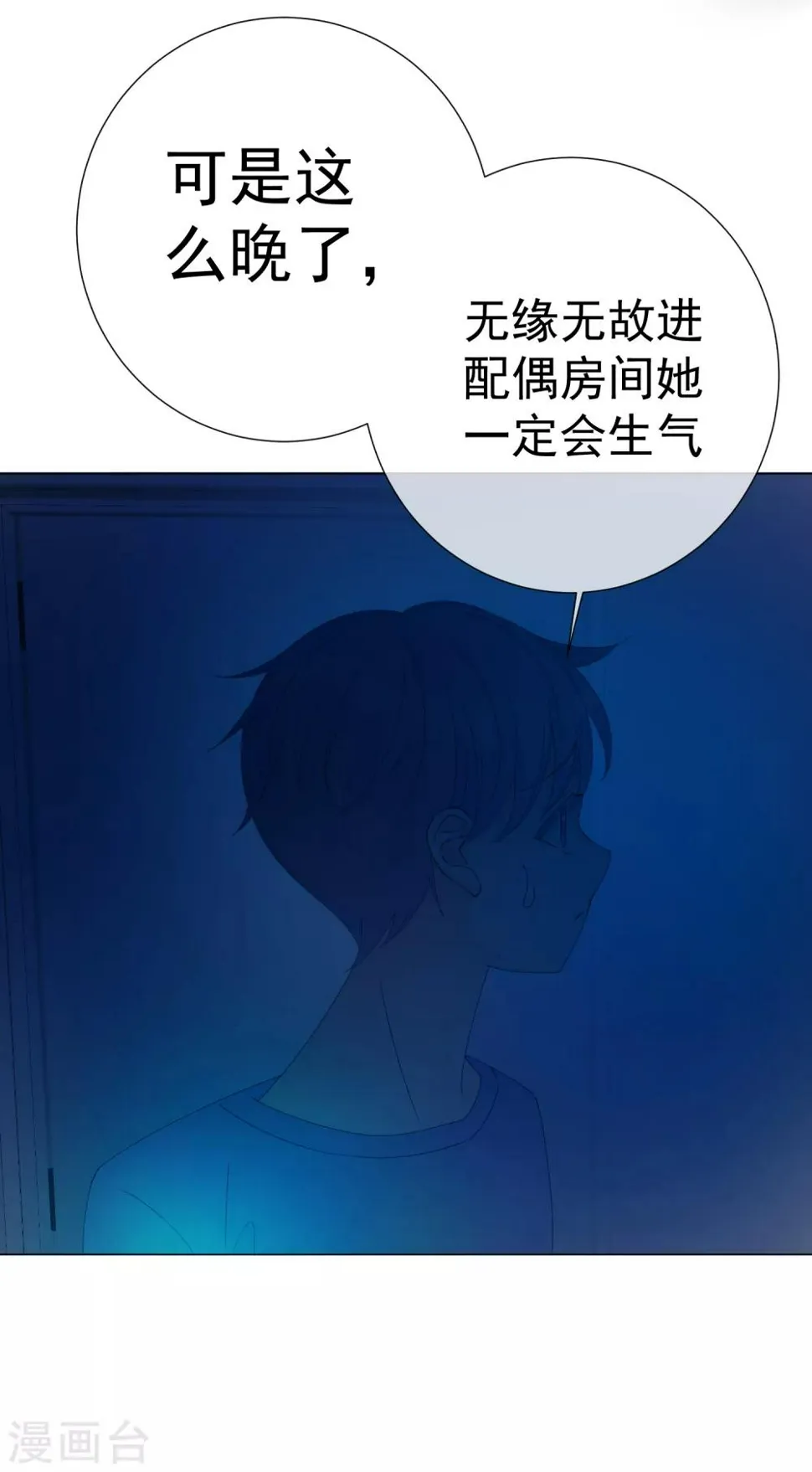 第56话 再一次穿上了女装 第51页