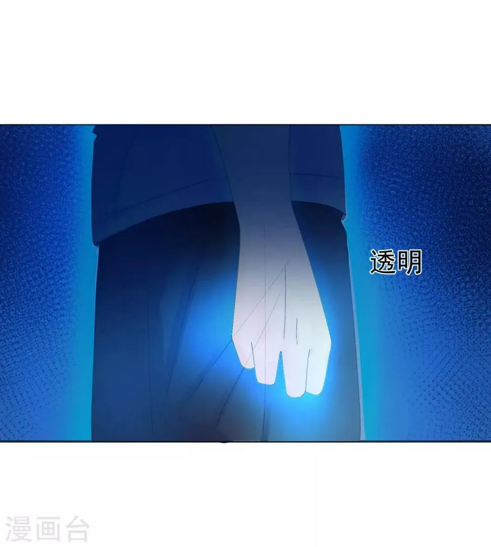 第56话 再一次穿上了女装 第52页