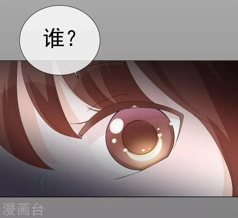 第57话 程咬金1 第3页