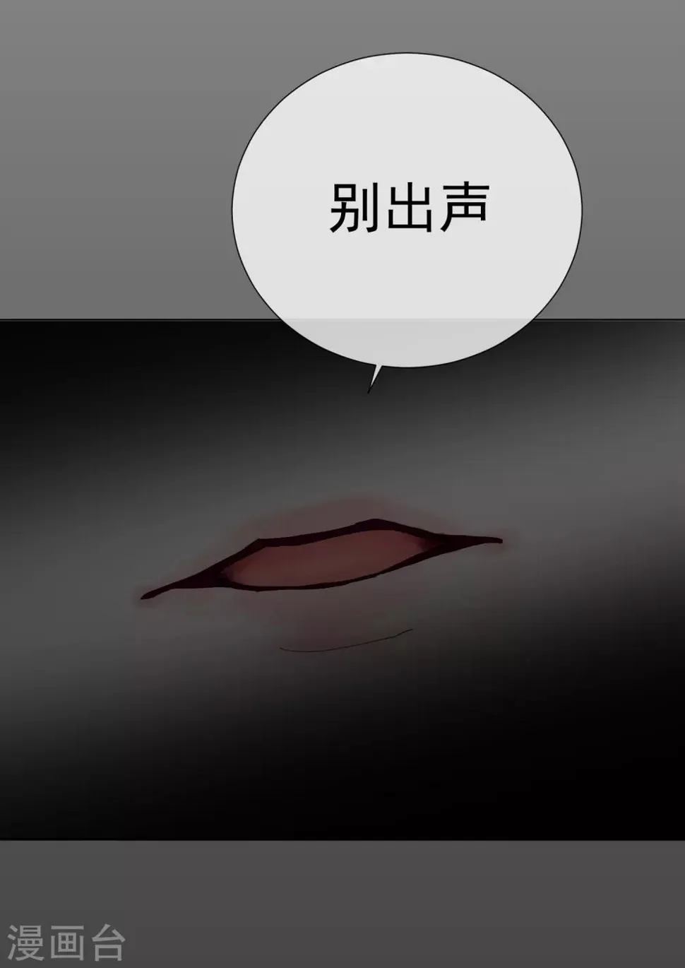 第57话 程咬金1 第4页