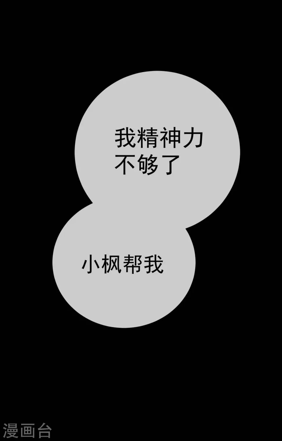 第57话 程咬金1 第7页