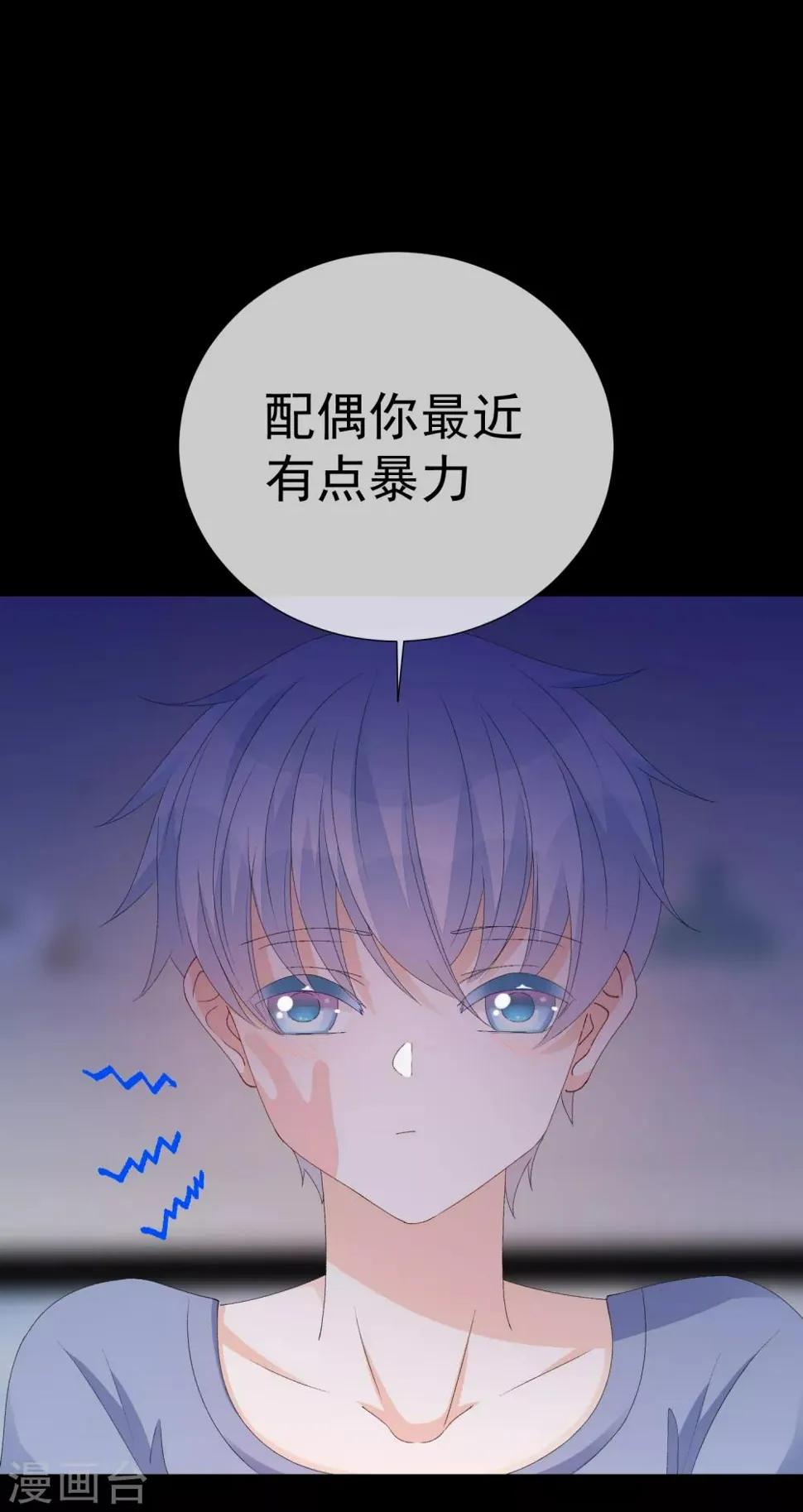 第57话 程咬金1 第9页