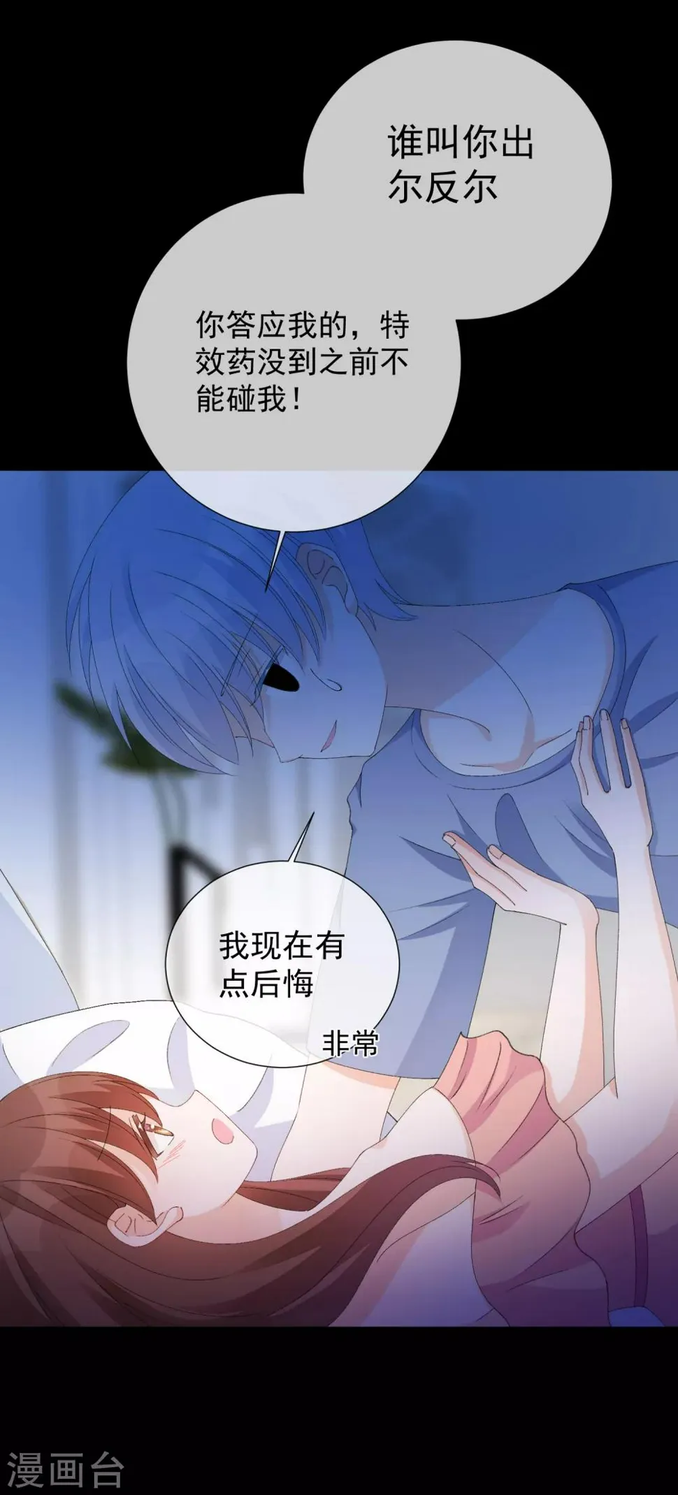 第57话 程咬金1 第10页