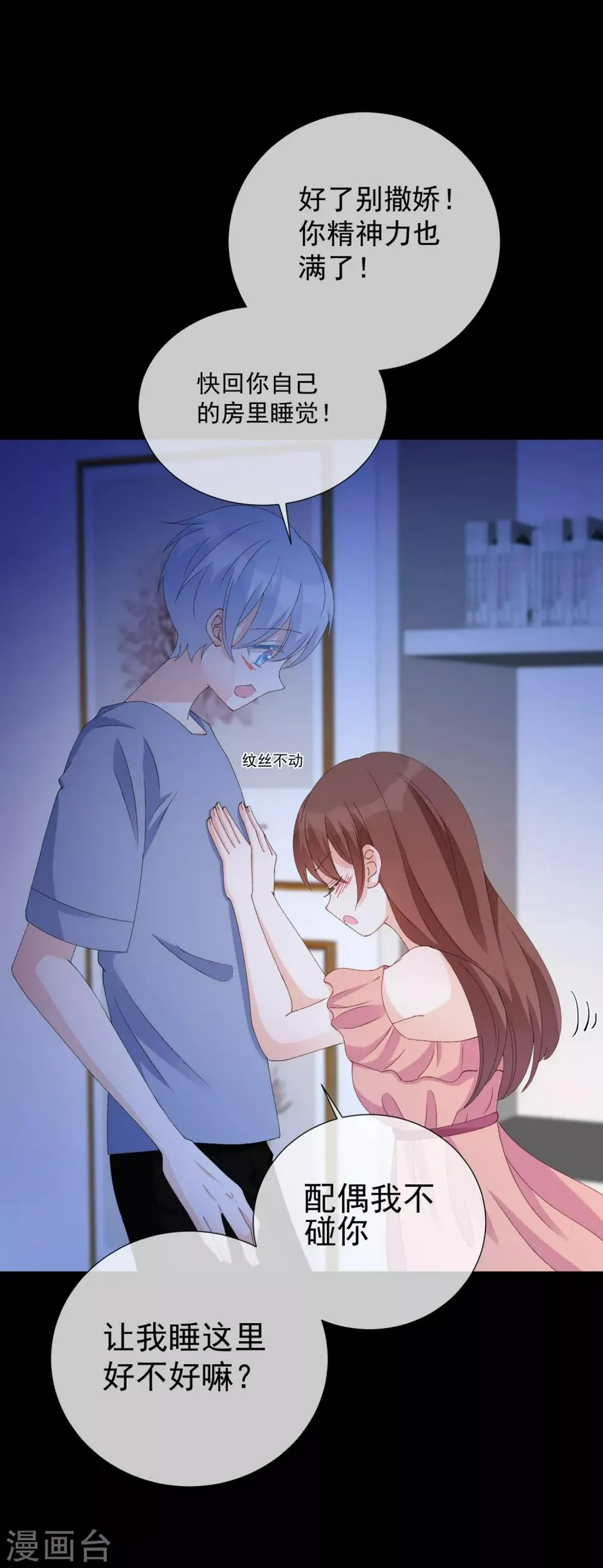 第57话 程咬金1 第11页