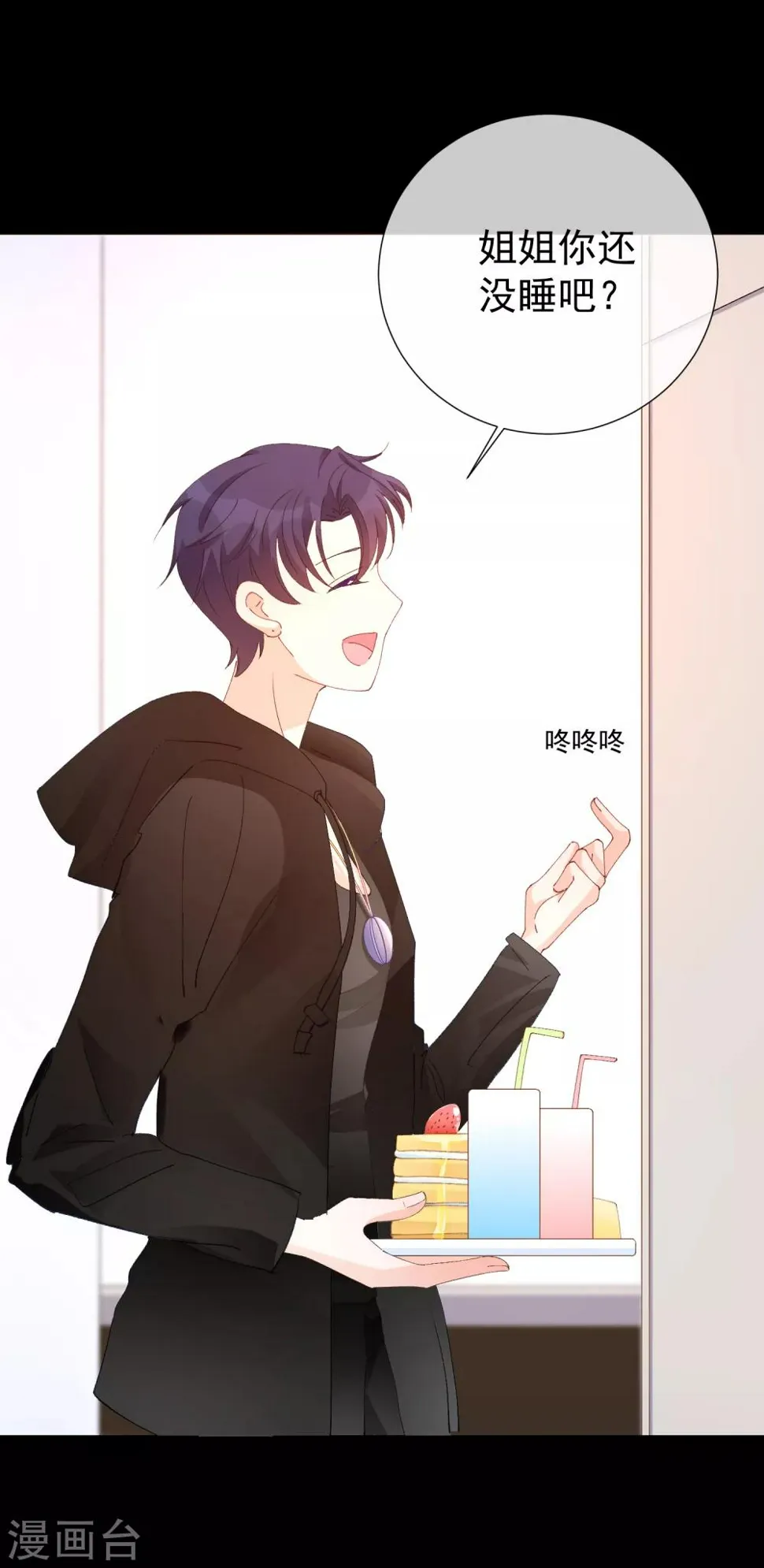 第57话 程咬金1 第12页