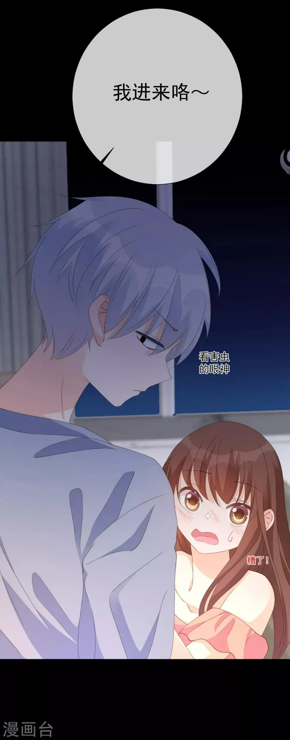 第57话 程咬金1 第13页