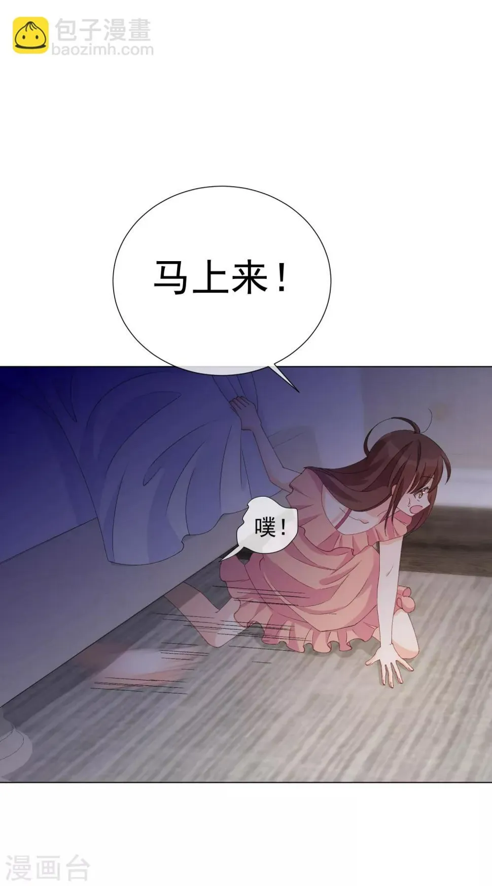 第57话 程咬金1 第14页