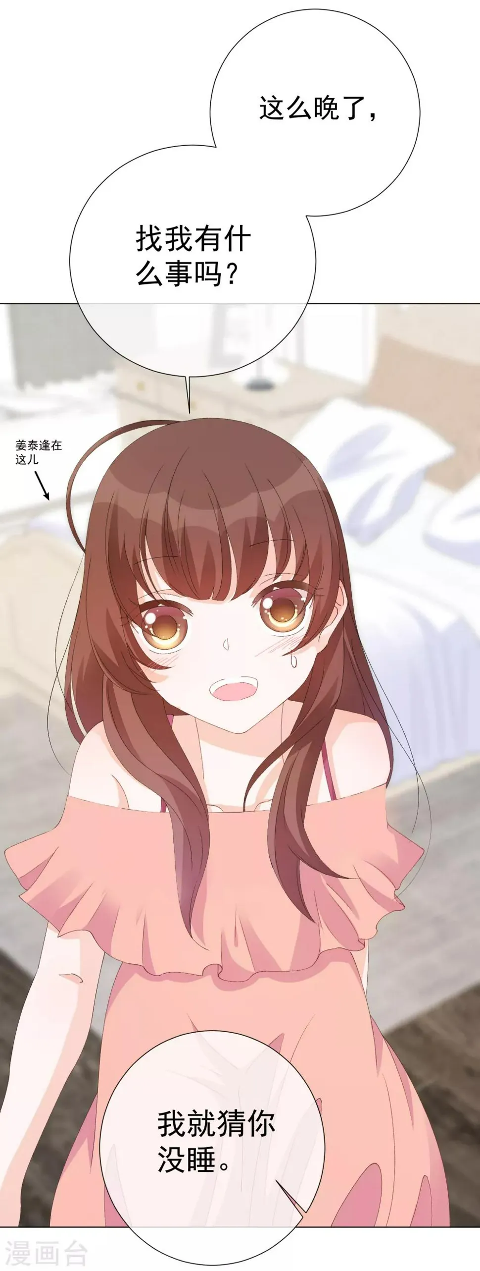 第57话 程咬金1 第15页