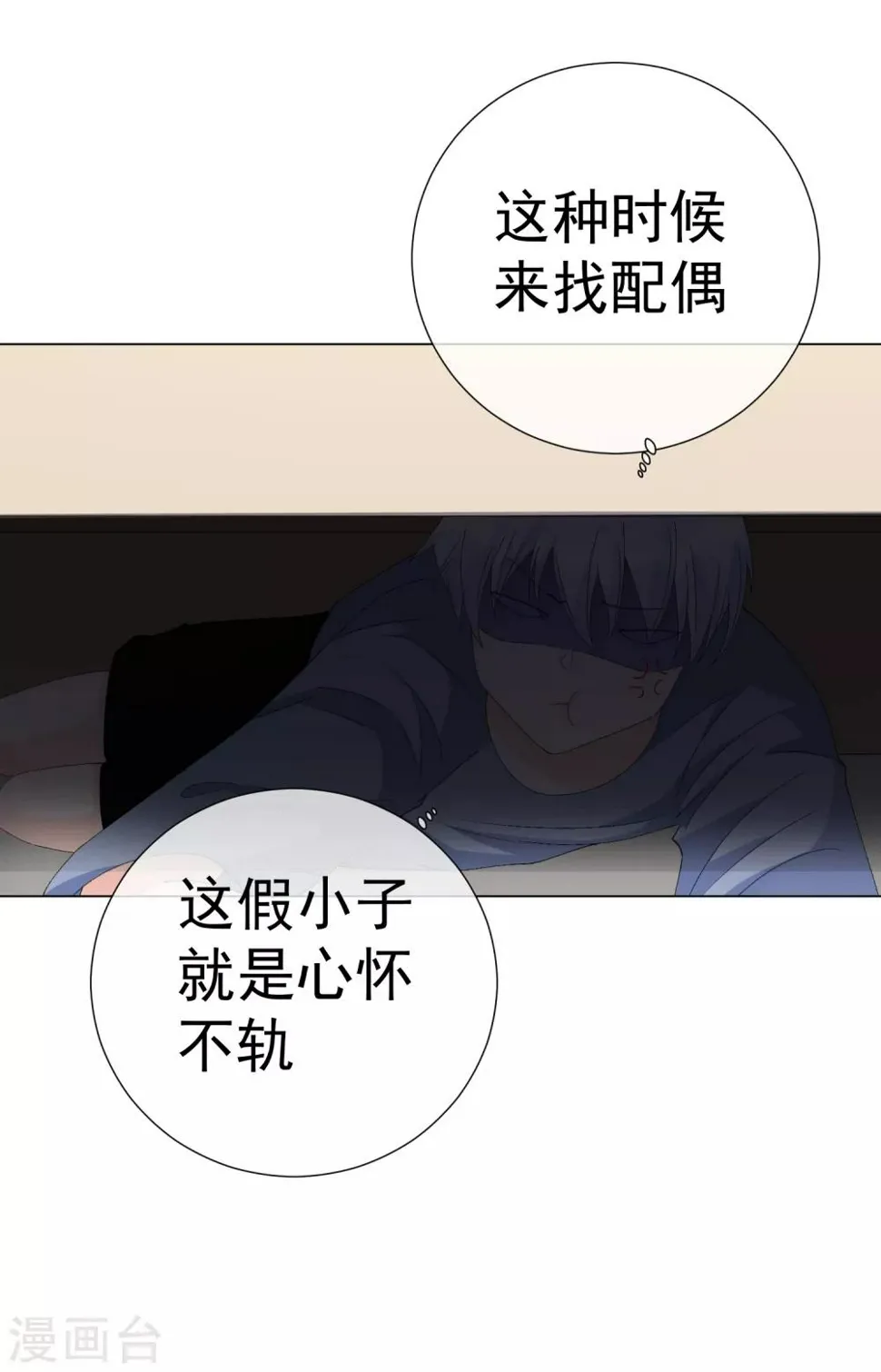 第57话 程咬金1 第18页
