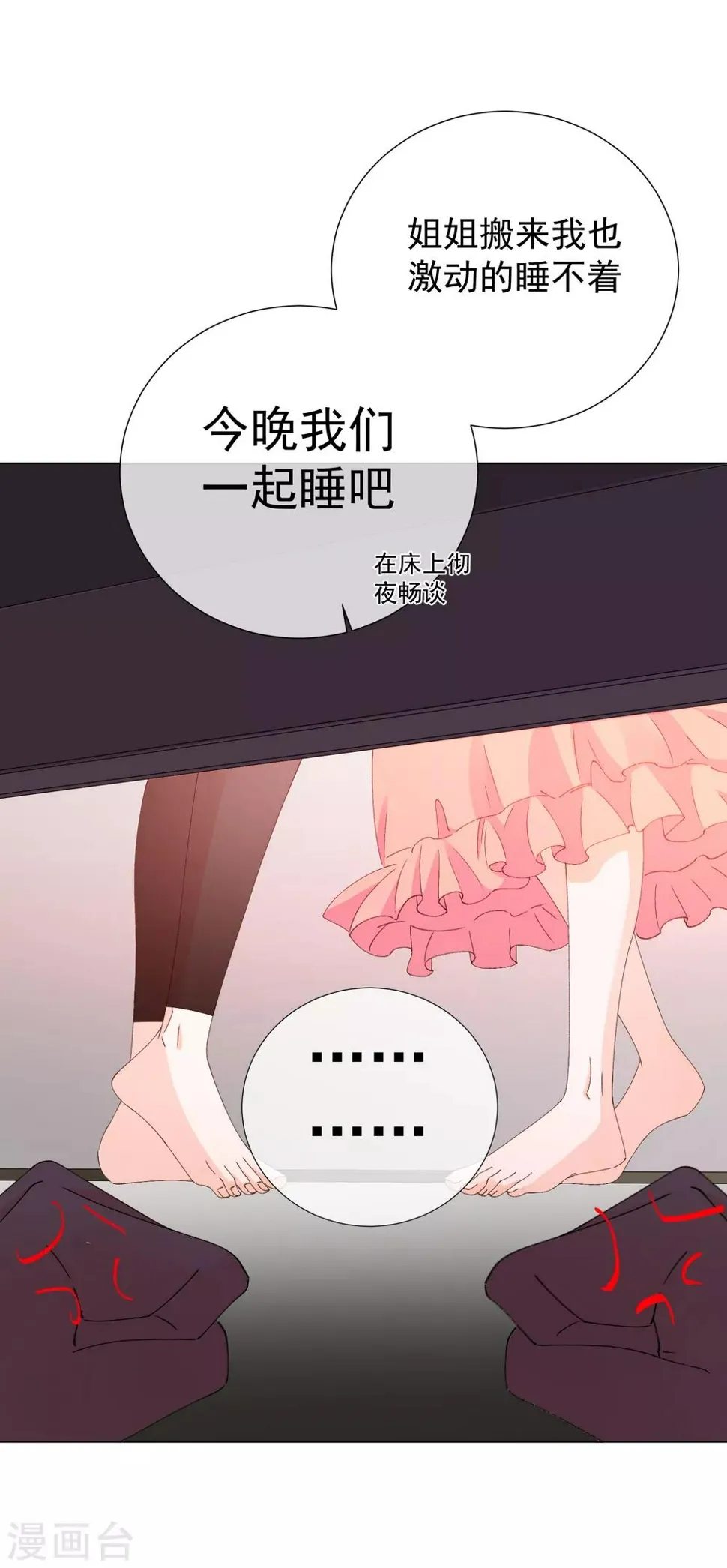 第57话 程咬金1 第19页