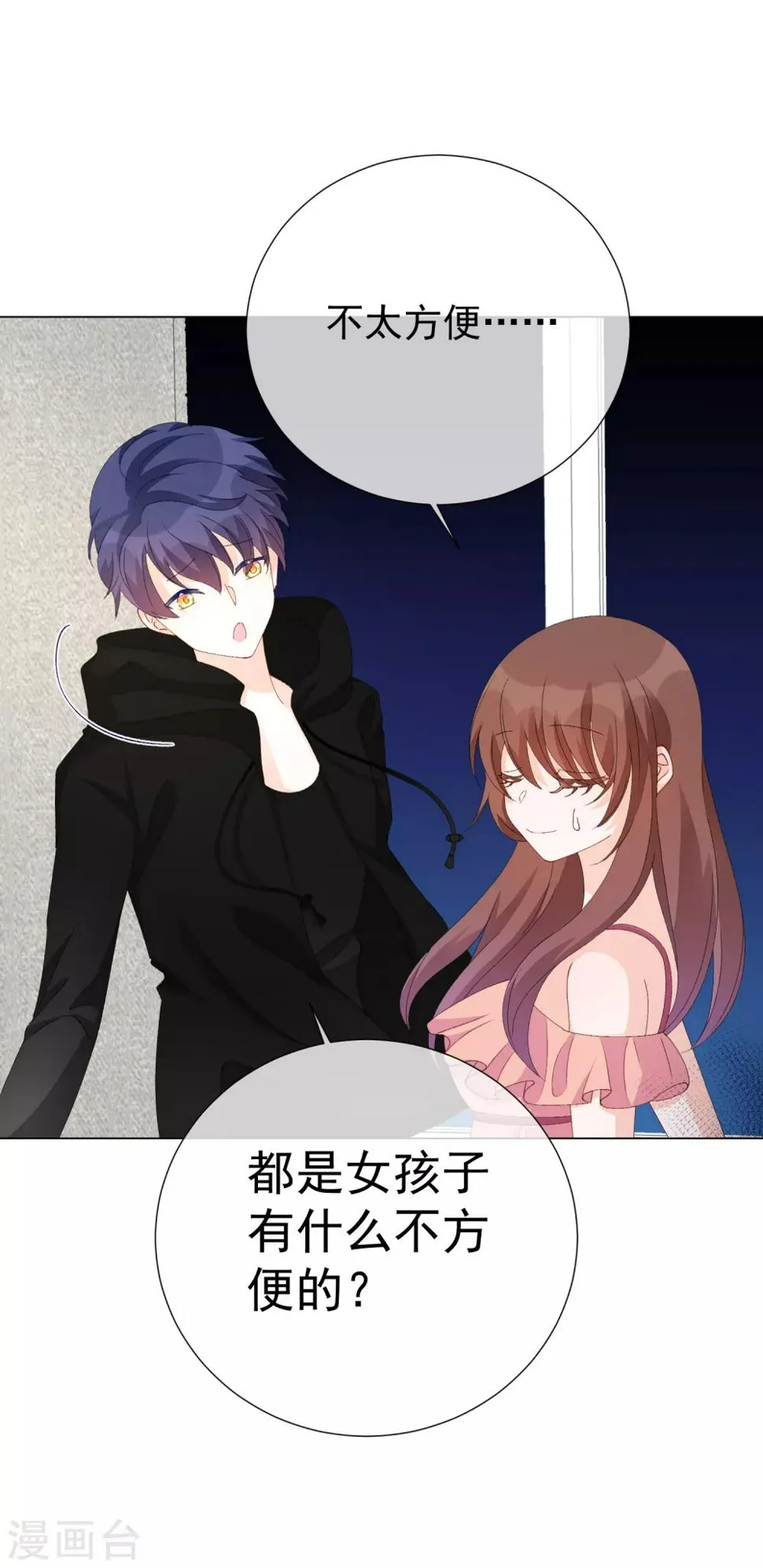 第57话 程咬金1 第21页