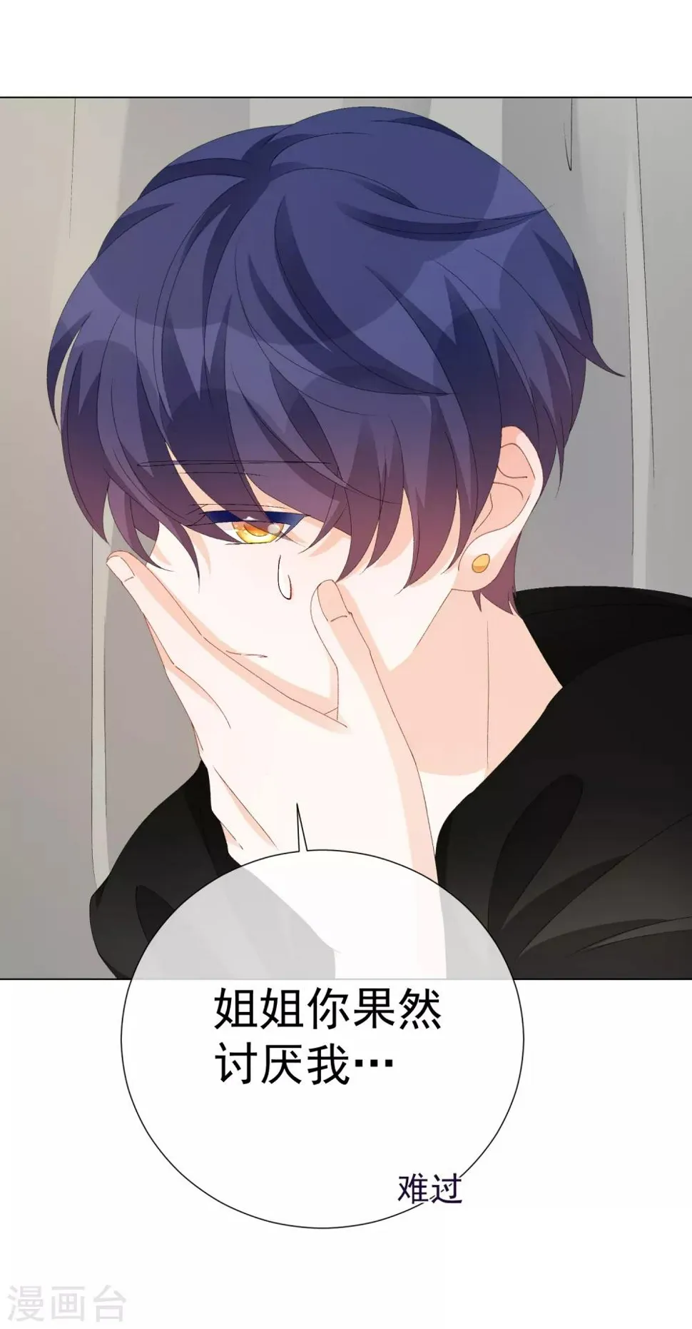 第57话 程咬金1 第22页