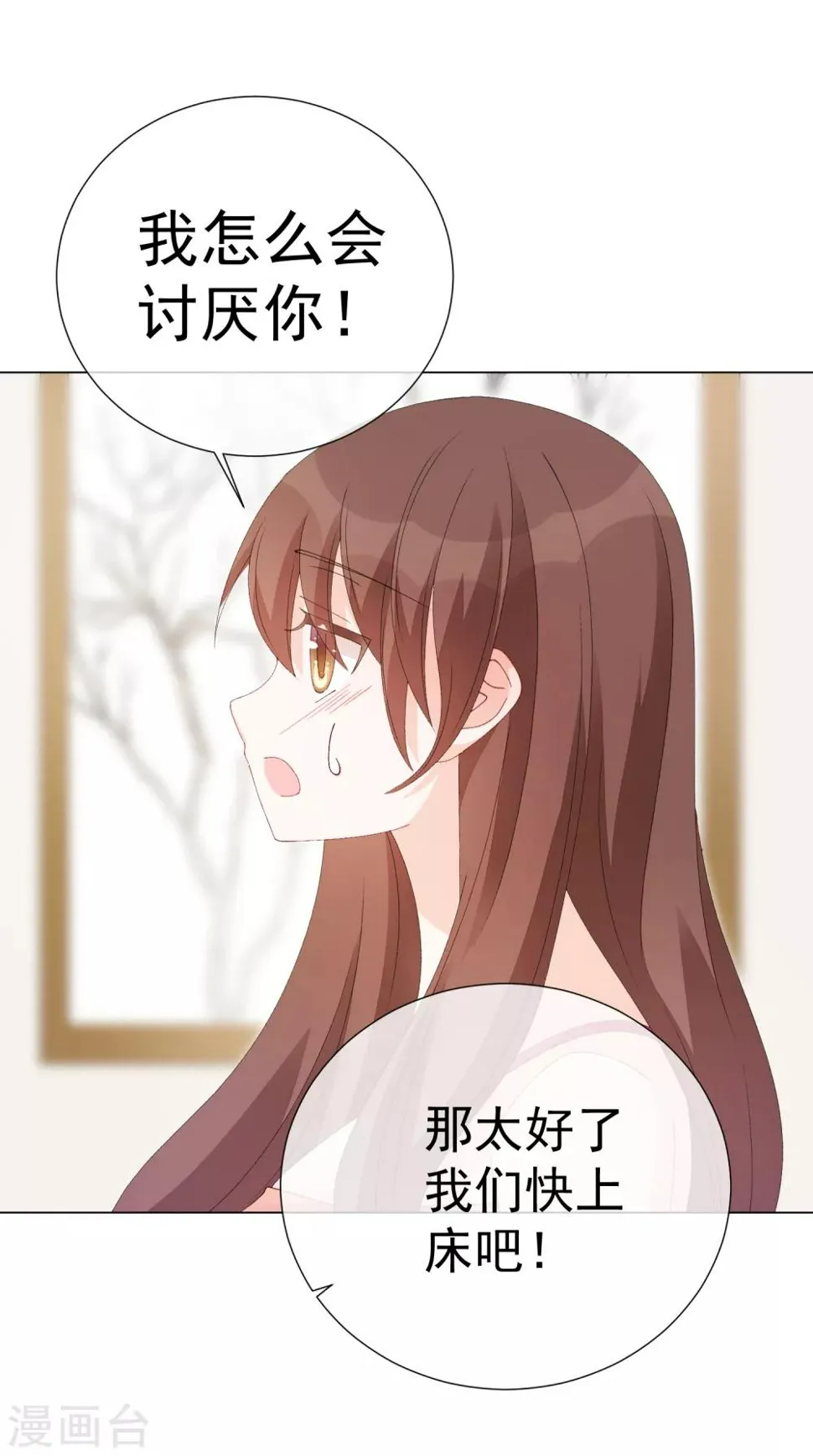 第57话 程咬金1 第23页