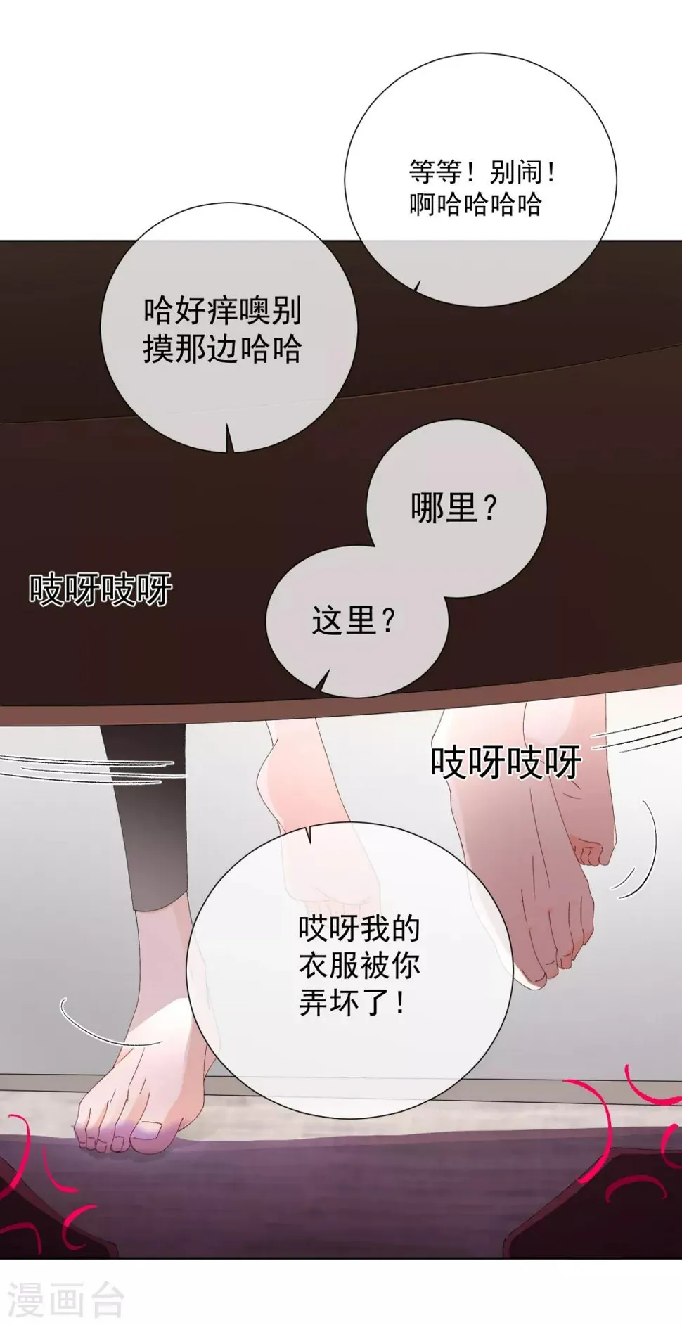 第57话 程咬金1 第25页