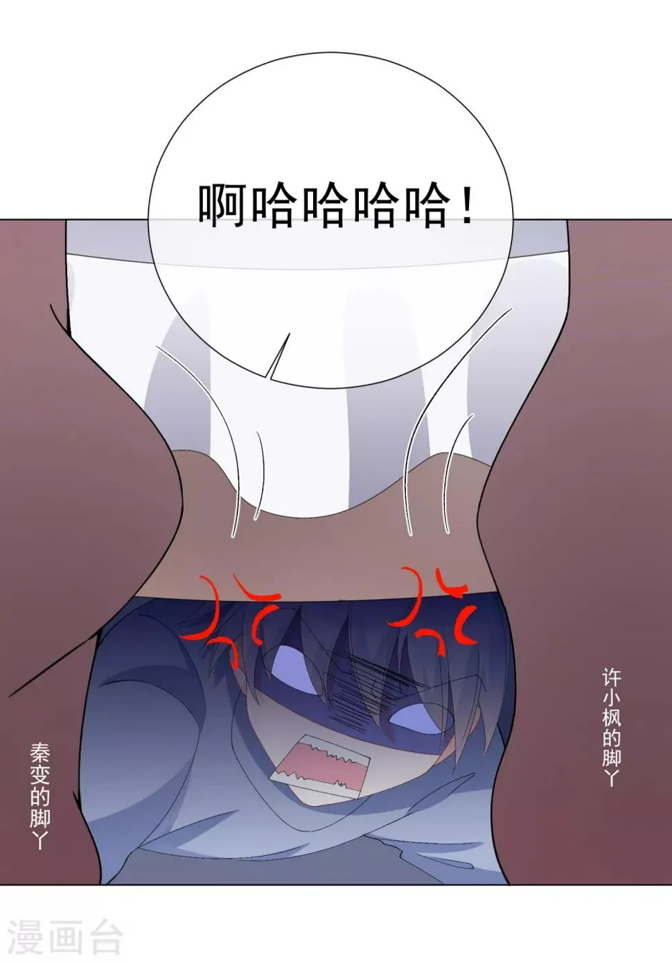 第57话 程咬金1 第26页