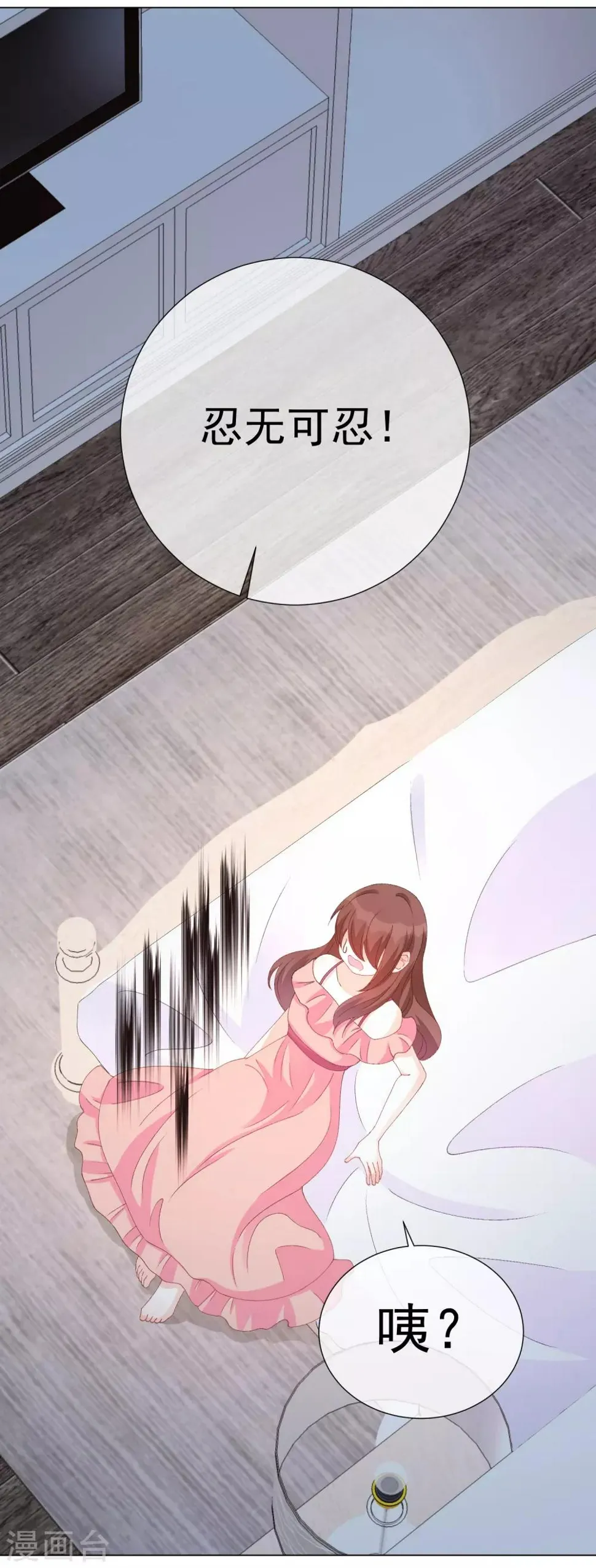 第57话 程咬金1 第28页