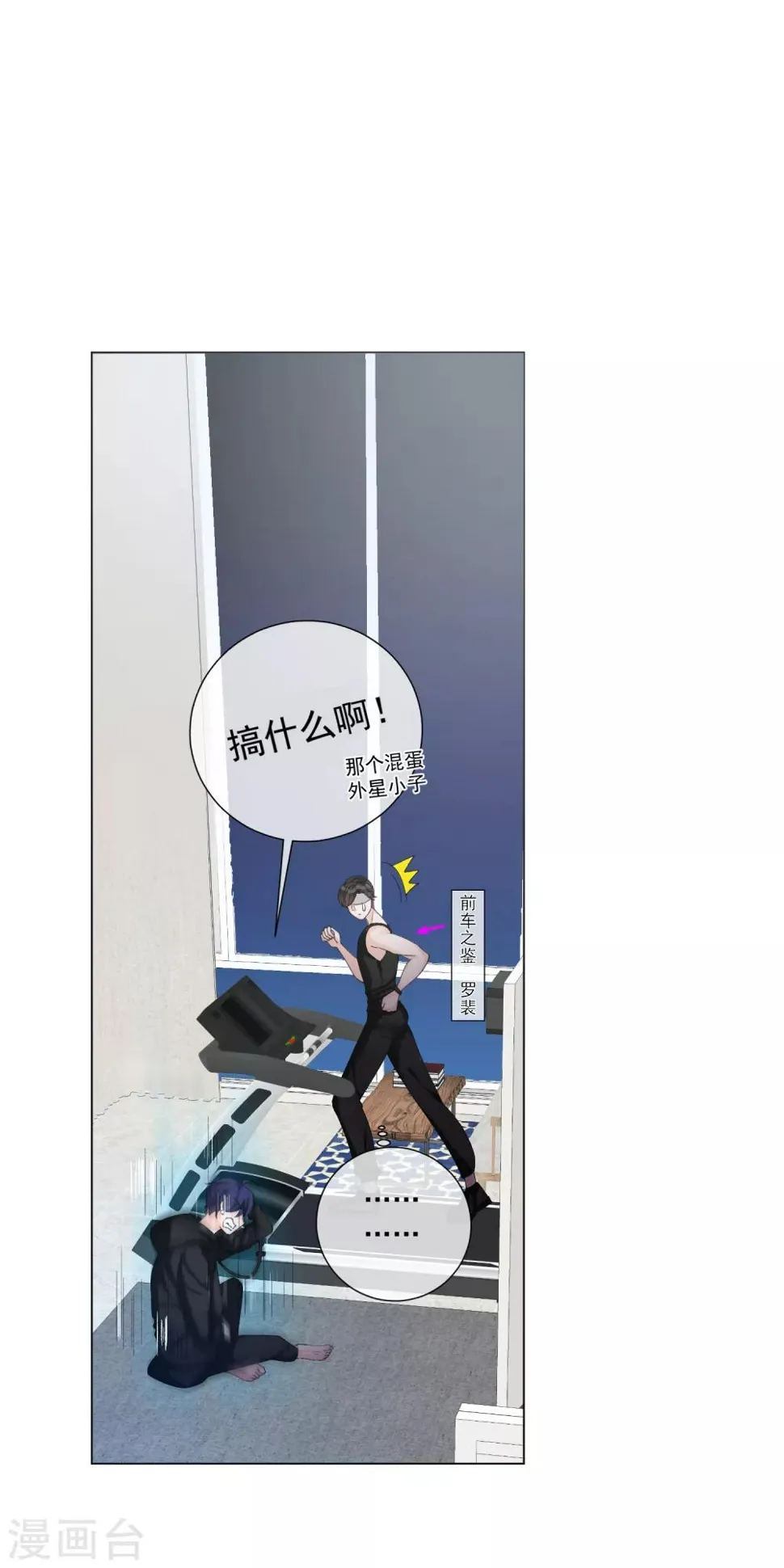 第57话 程咬金1 第29页