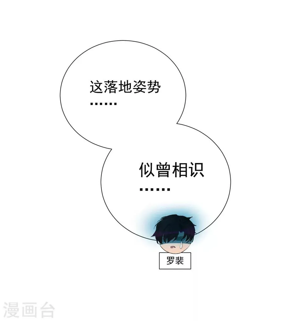 第57话 程咬金1 第30页