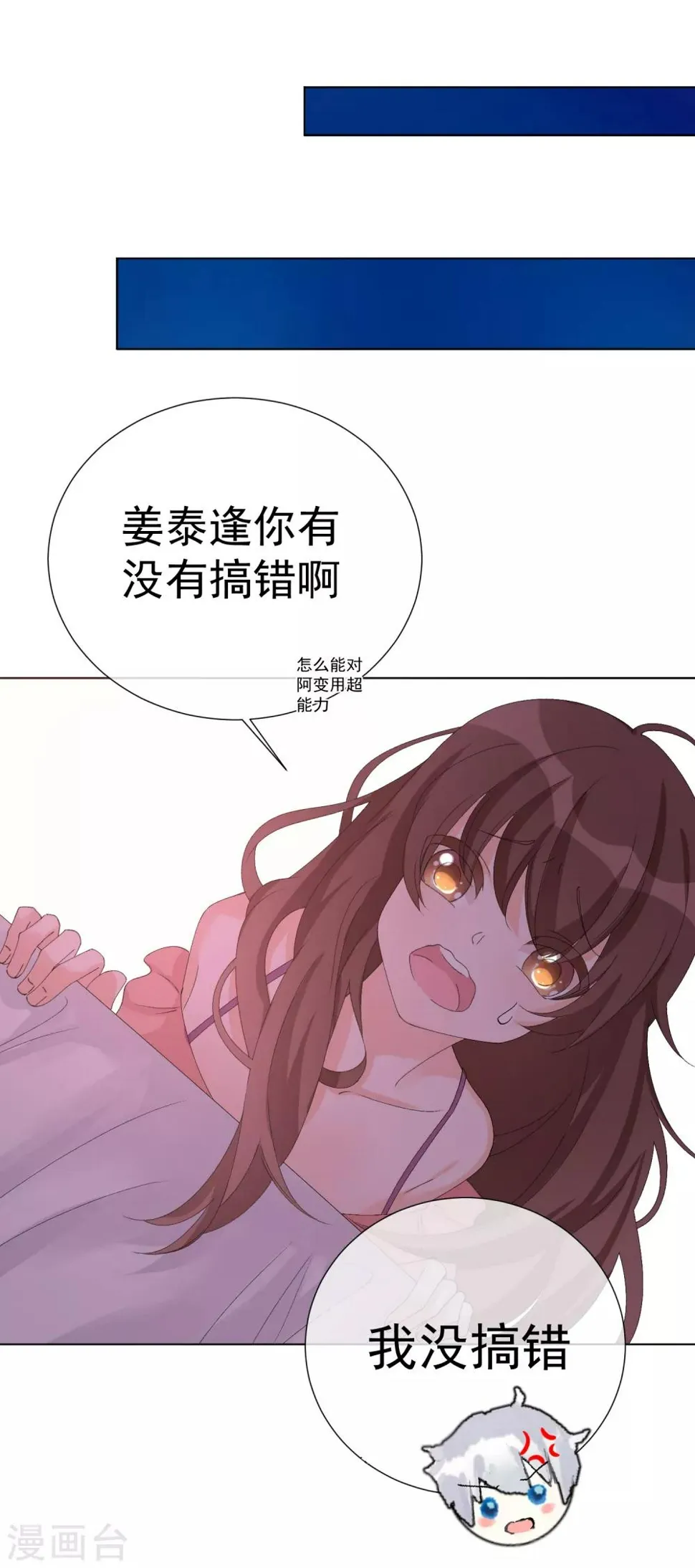第57话 程咬金1 第31页