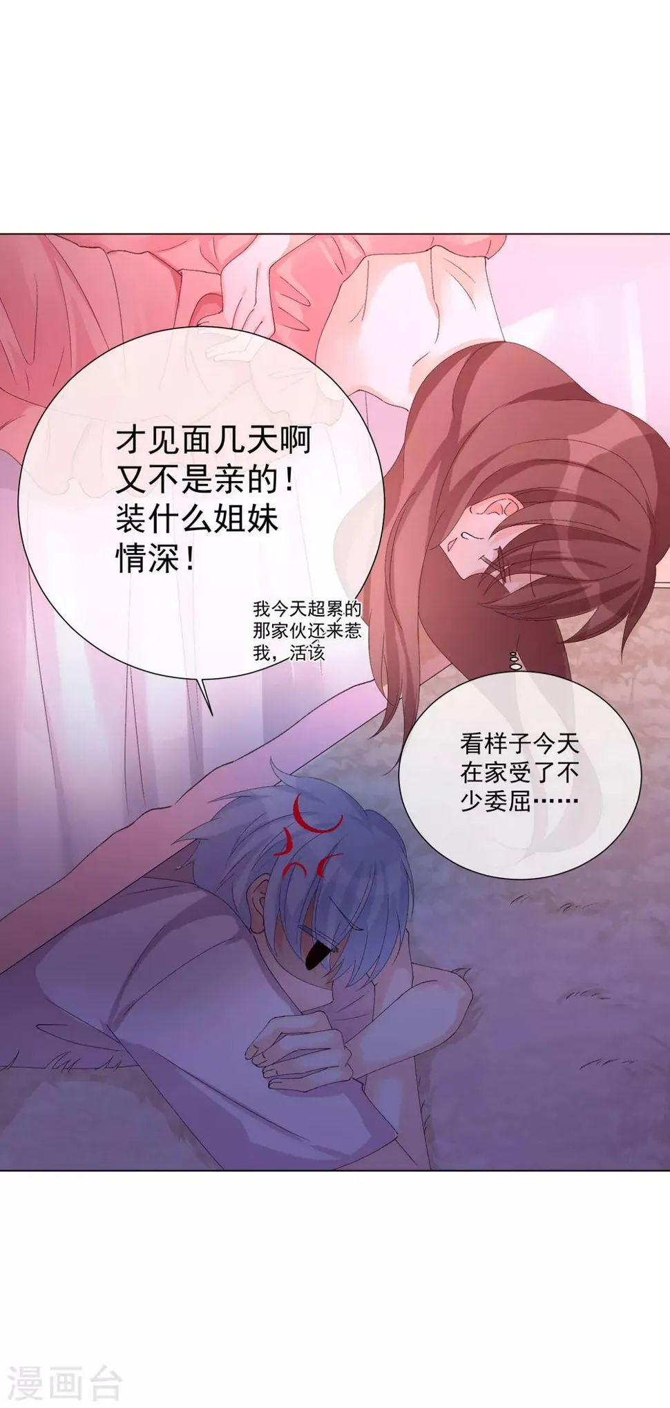 第57话 程咬金1 第33页