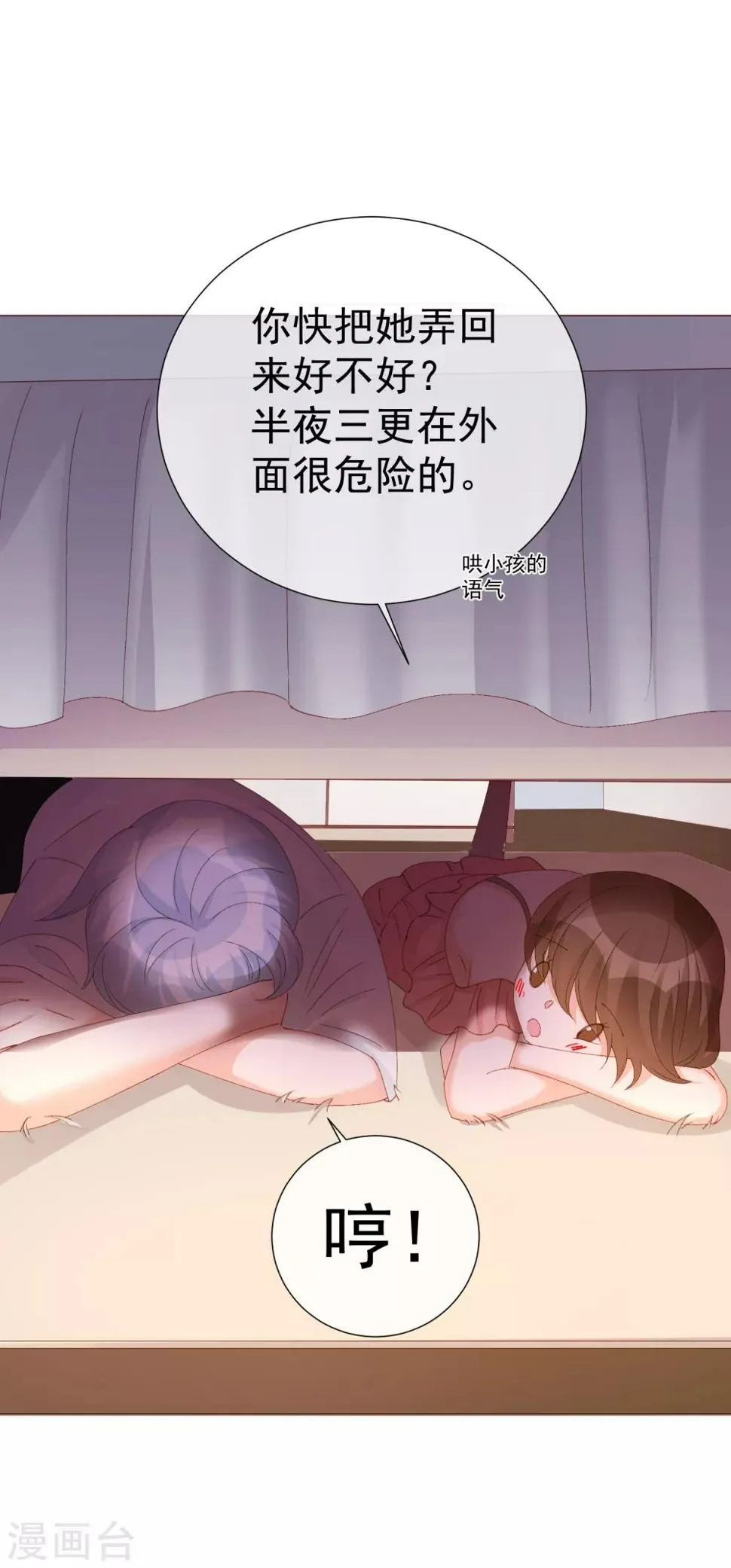第57话 程咬金1 第34页