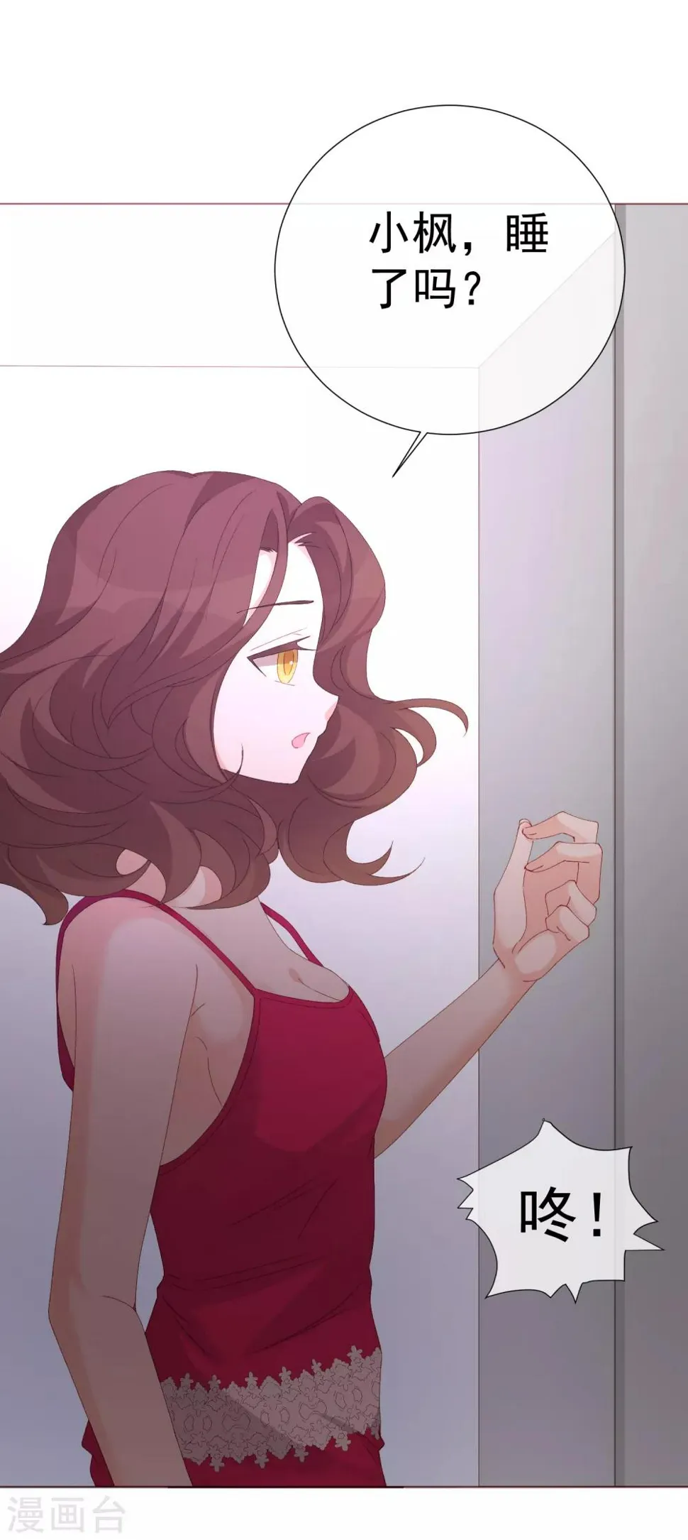 第57话 程咬金1 第35页