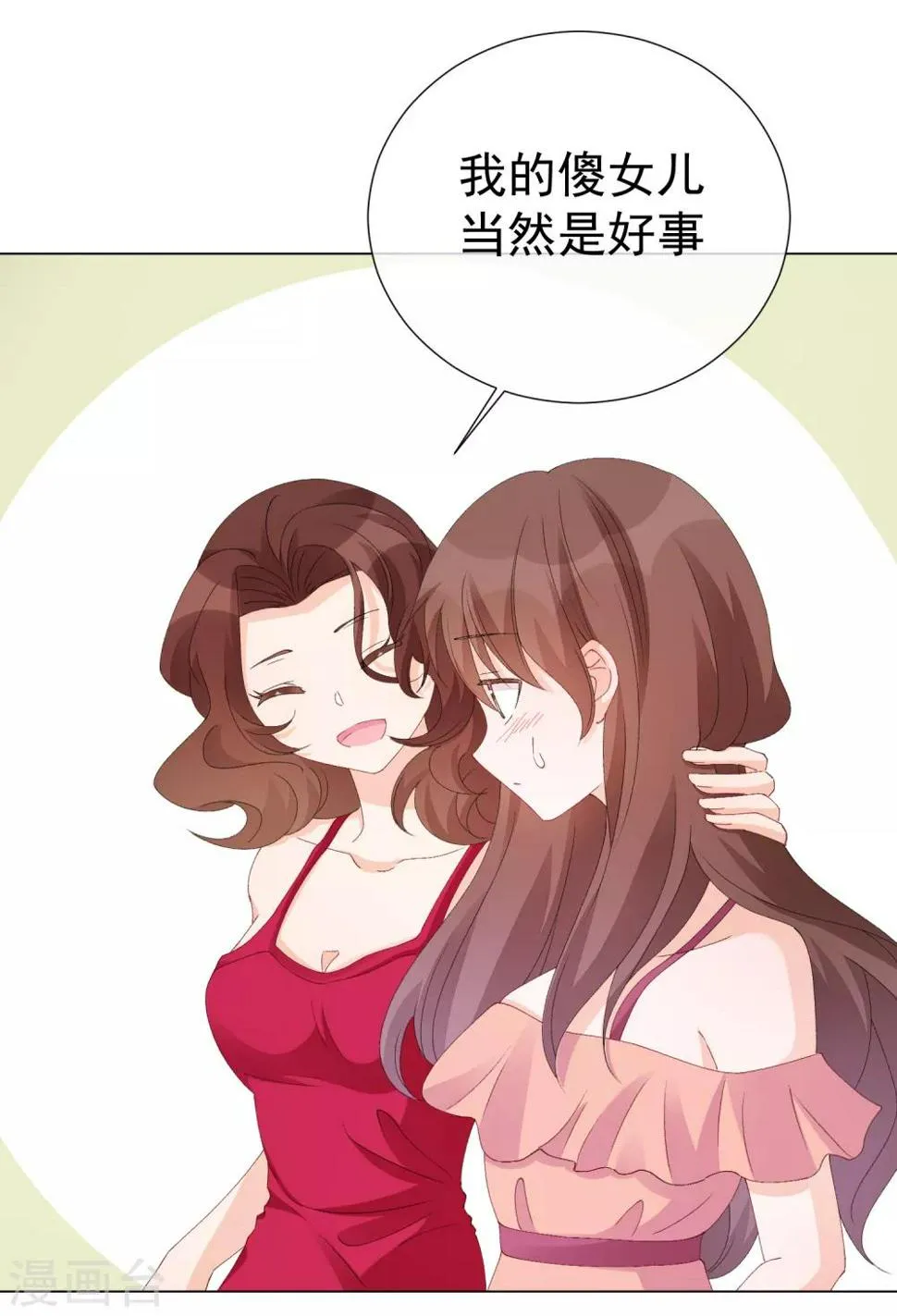 第58话 程咬金2 第2页