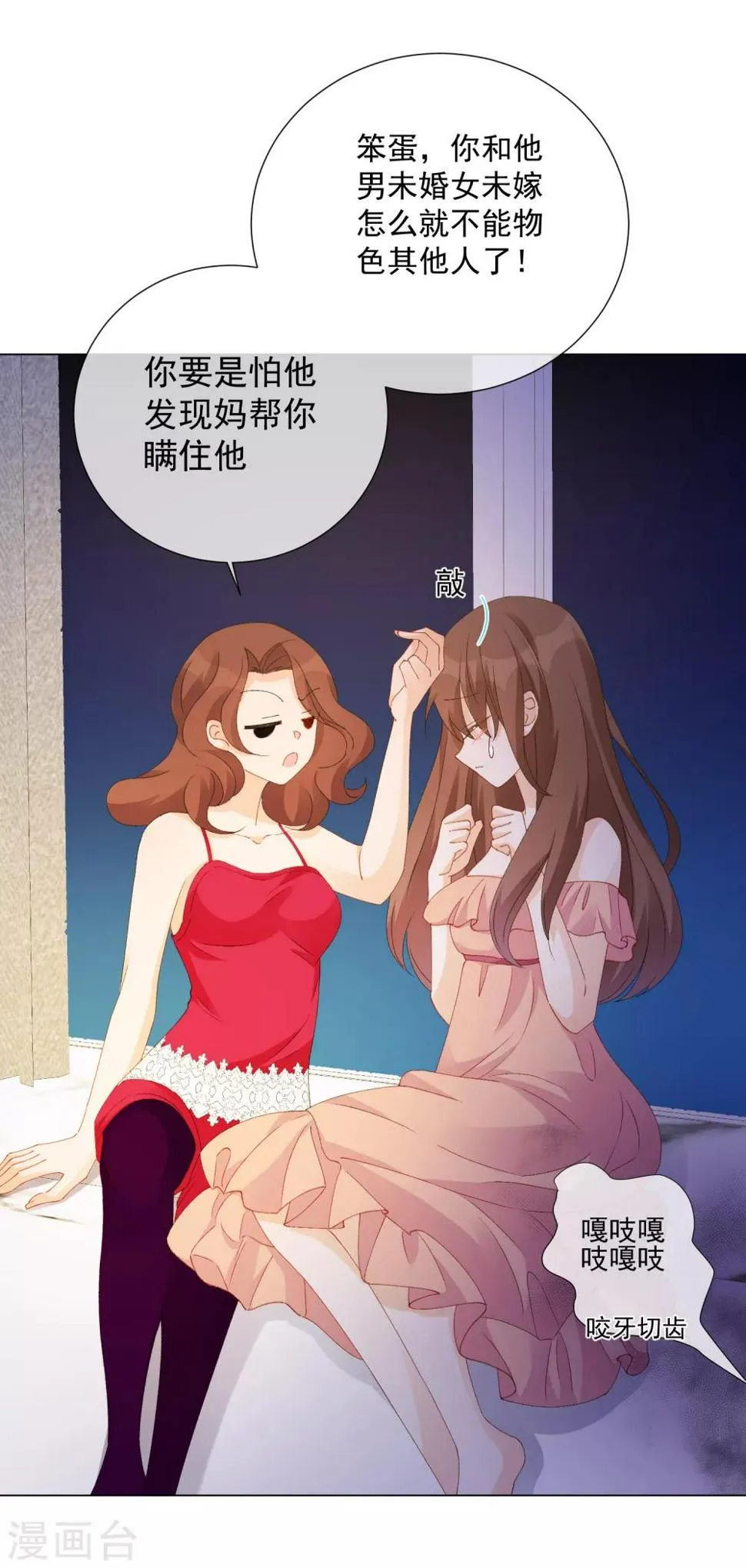 第58话 程咬金2 第5页