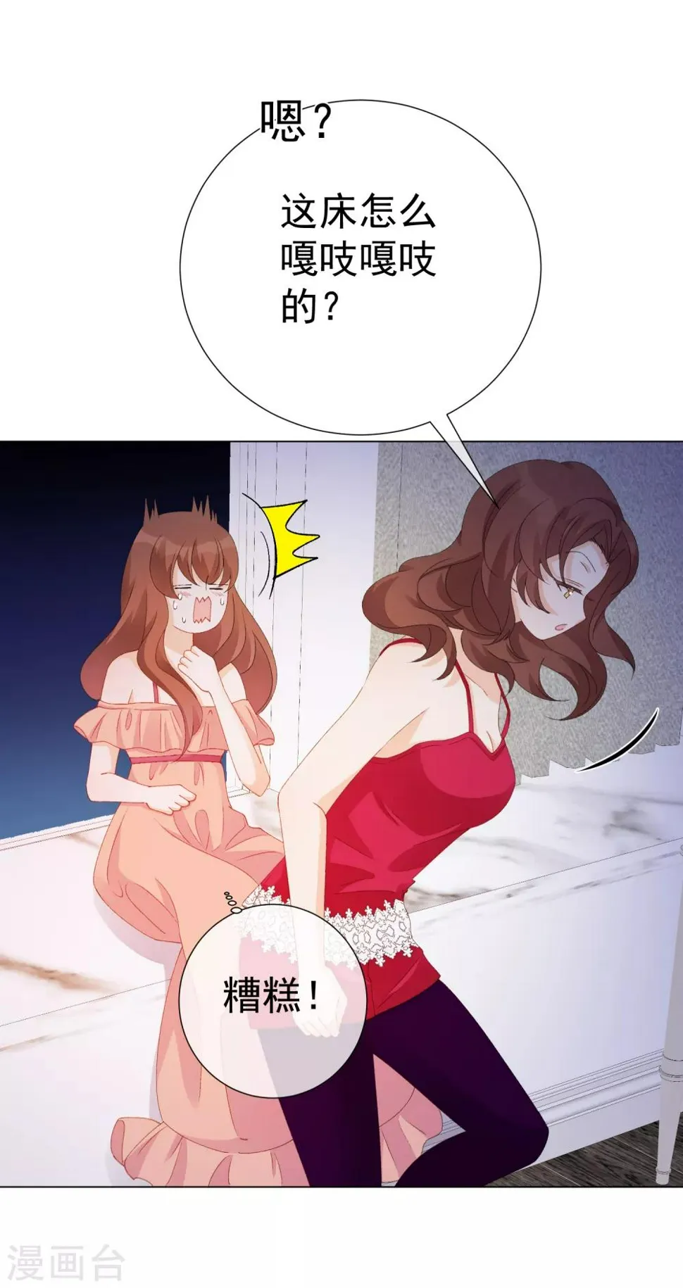 第58话 程咬金2 第6页