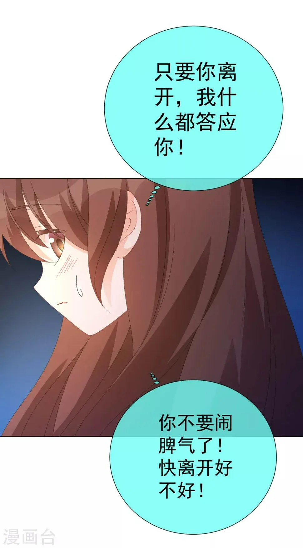 第58话 程咬金2 第8页