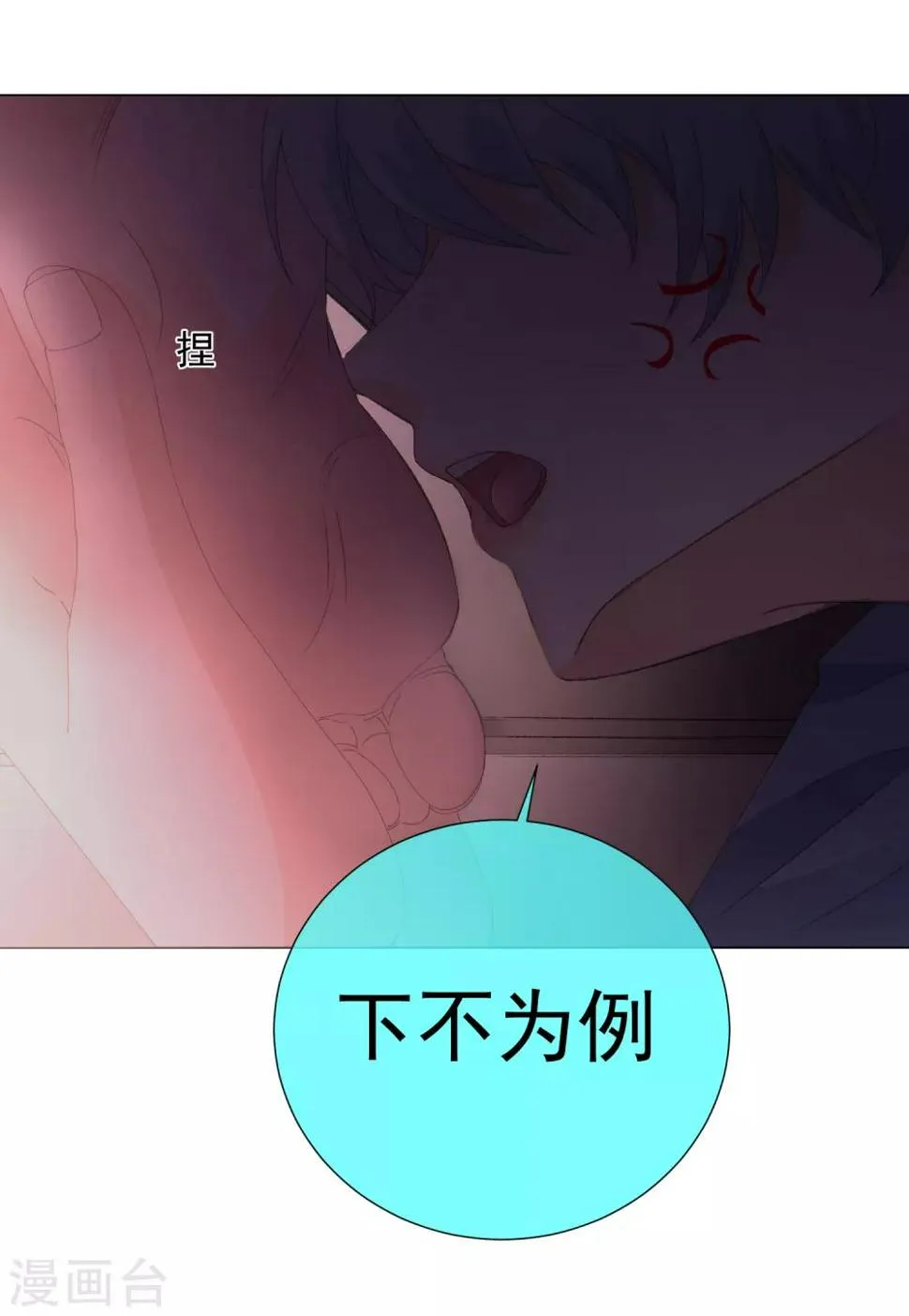 第58话 程咬金2 第10页
