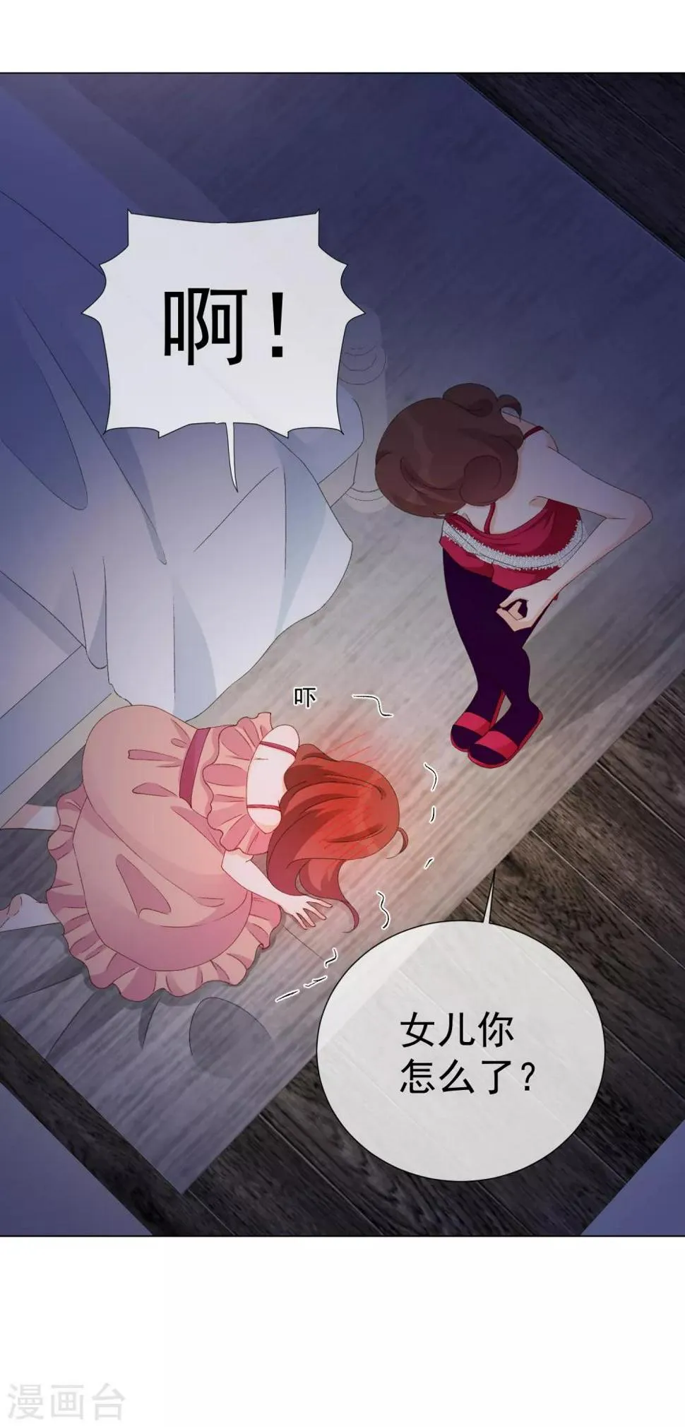 第58话 程咬金2 第11页