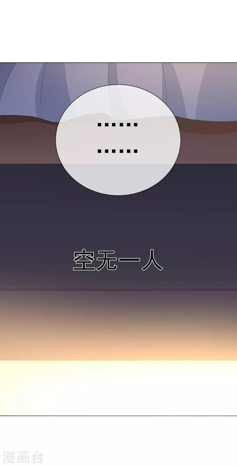 第58话 程咬金2 第16页