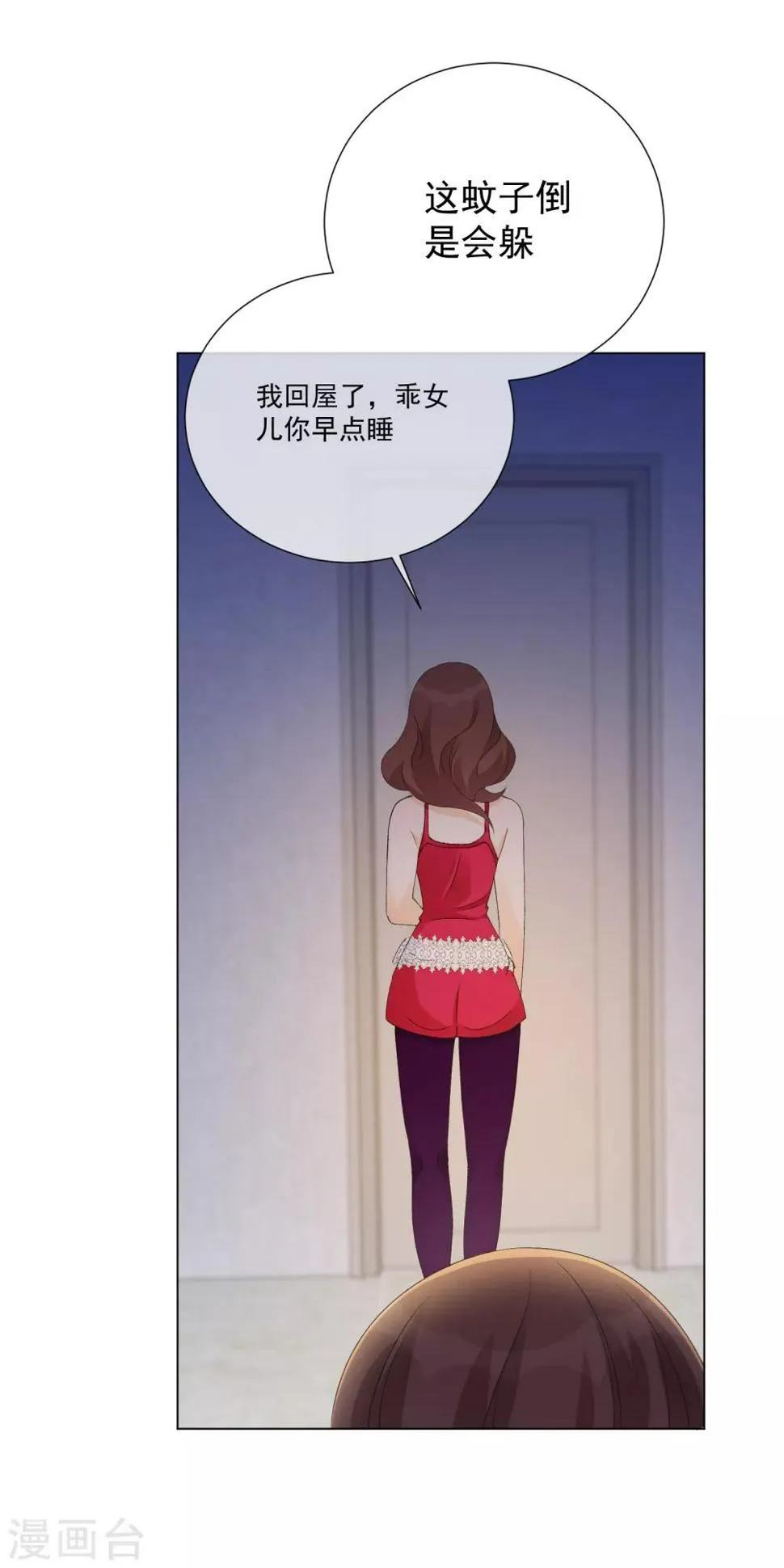 第58话 程咬金2 第17页