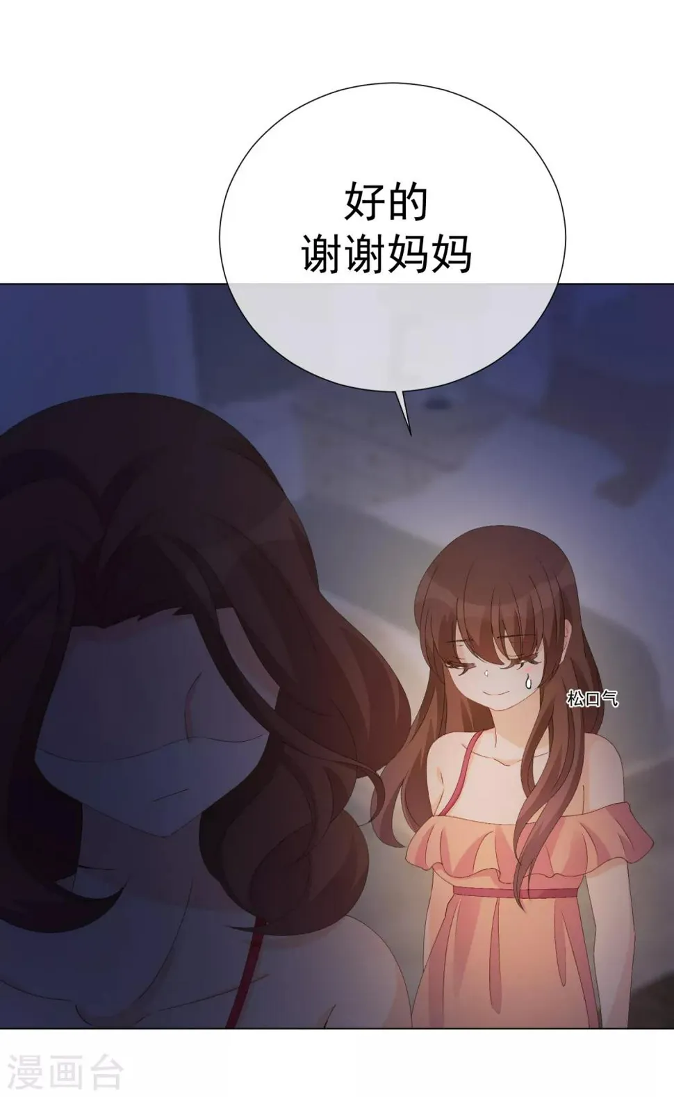 第58话 程咬金2 第18页