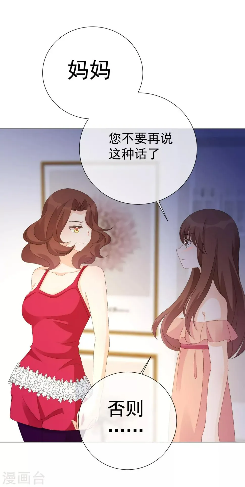 第58话 程咬金2 第20页