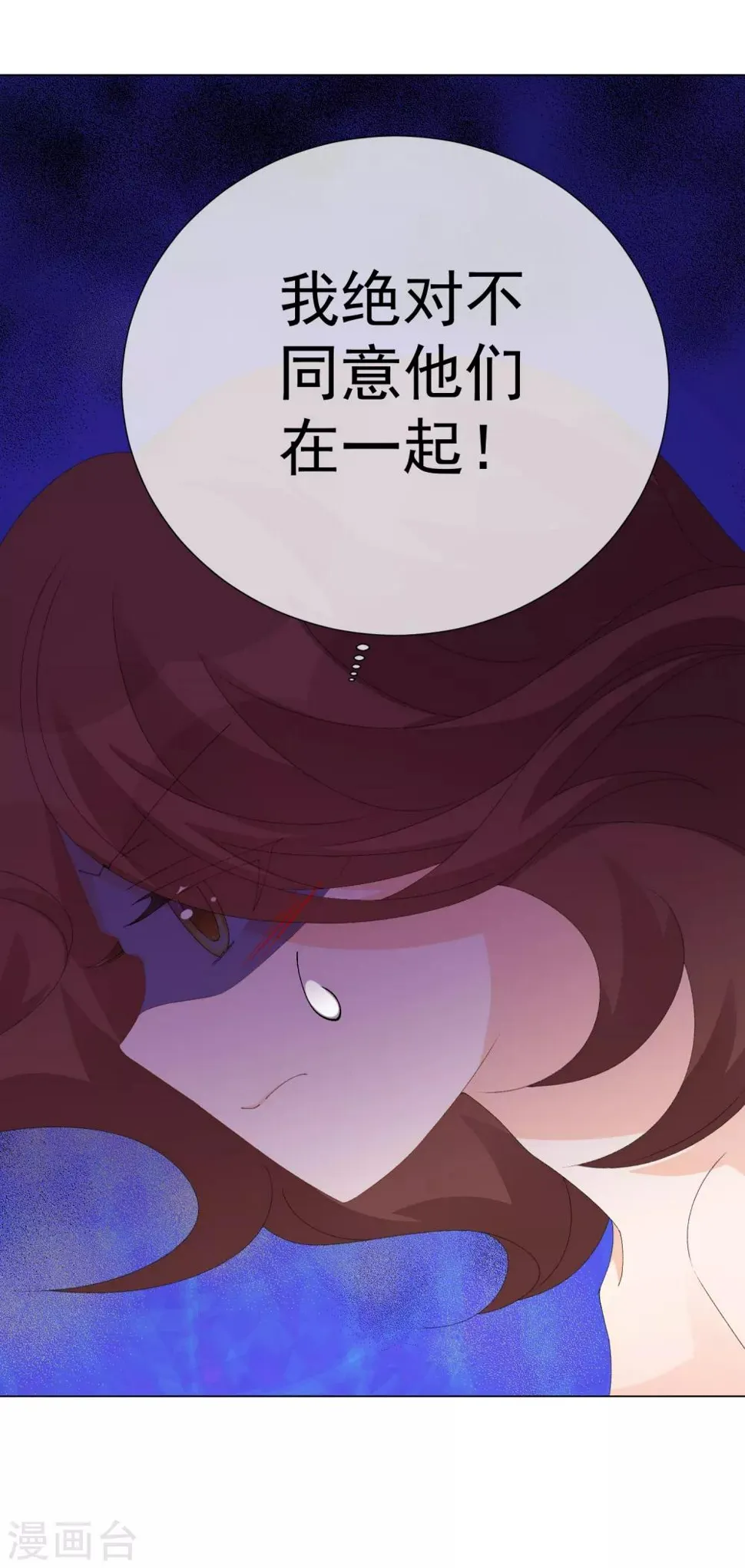 第58话 程咬金2 第24页