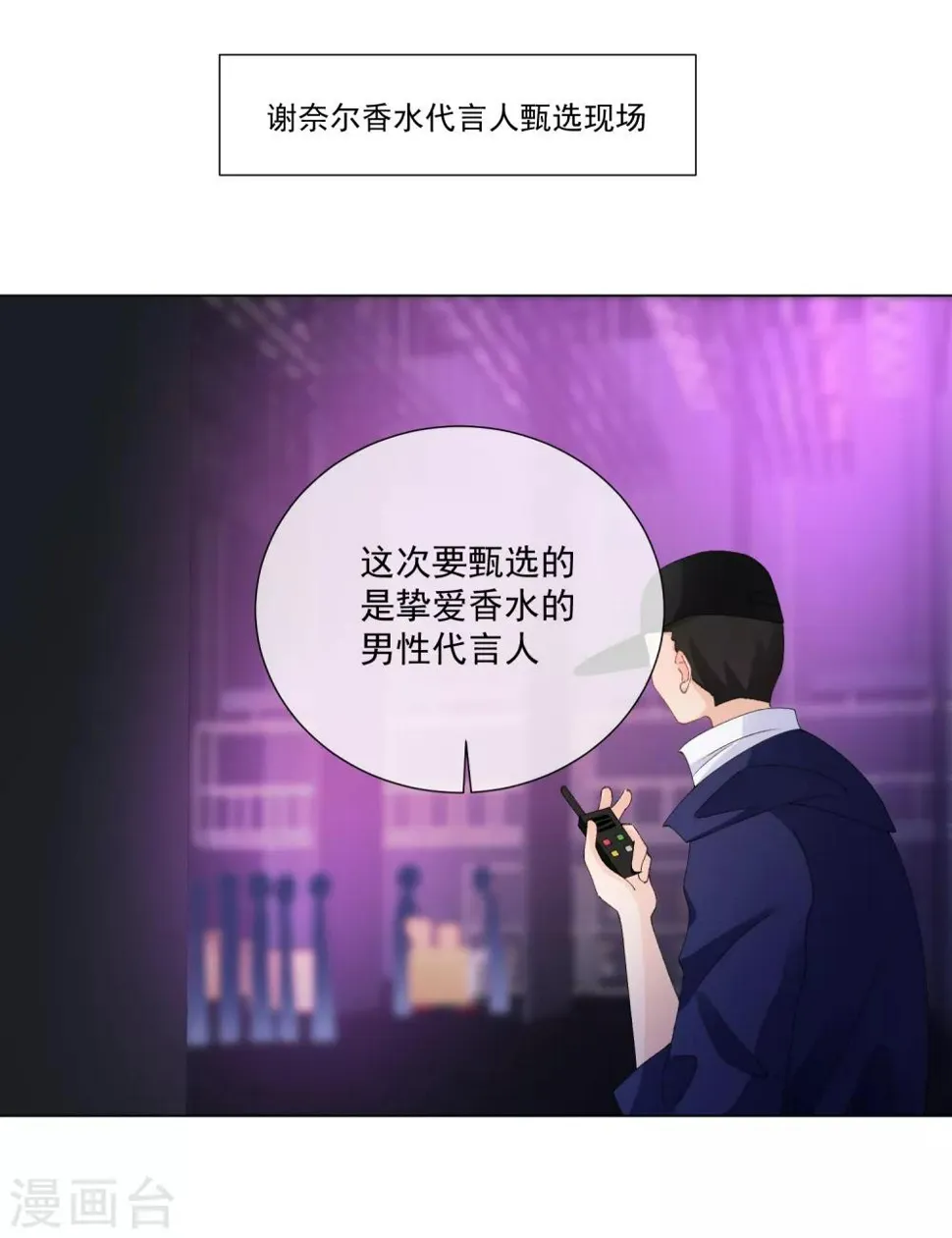 第58话 程咬金2 第26页